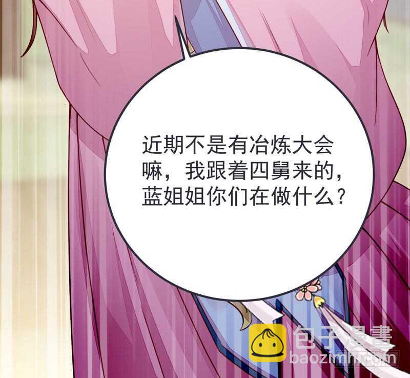 第52话 凤莘护妻(1/2)-第42话