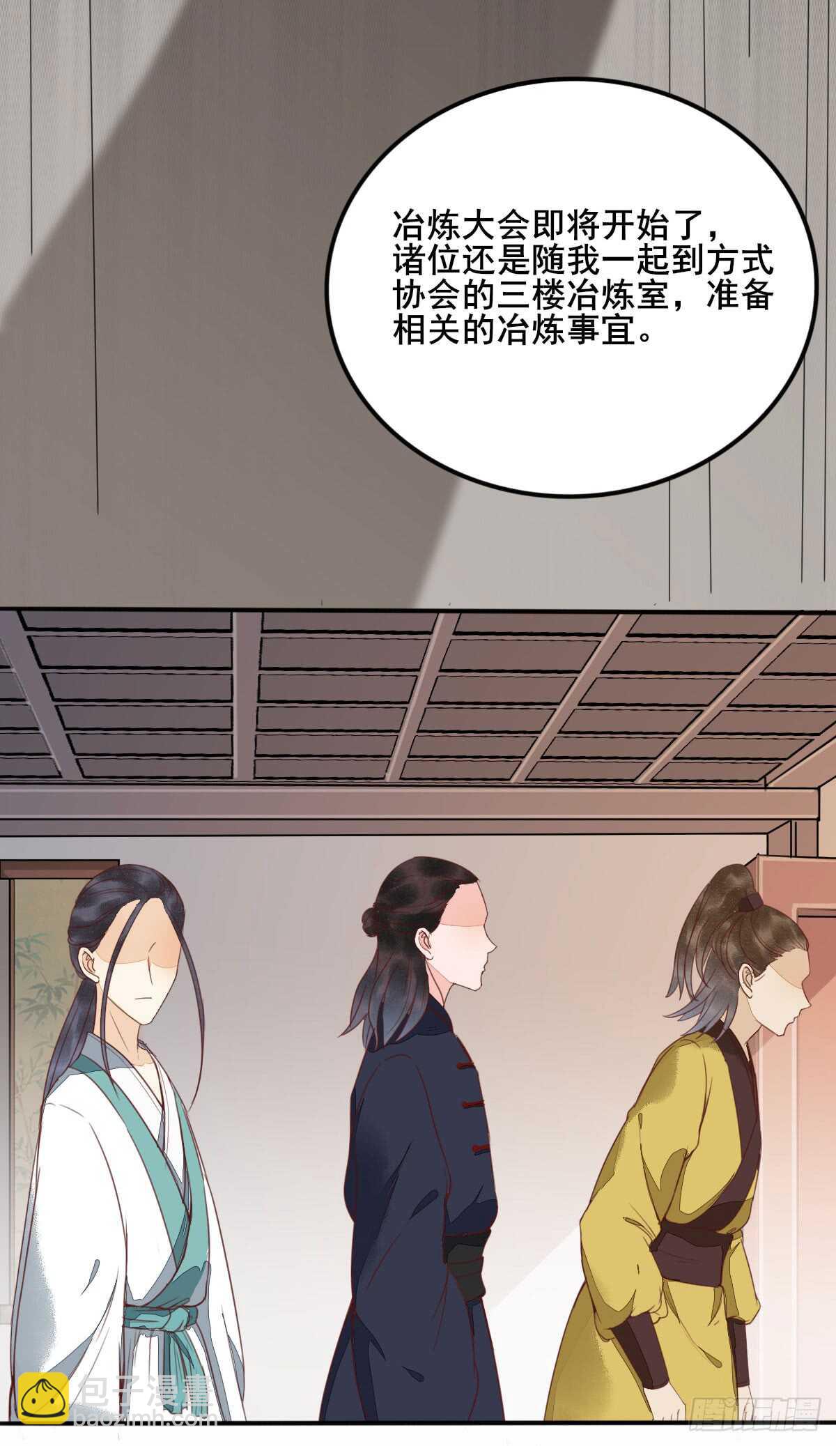 第54话 挑选矿石-第44话