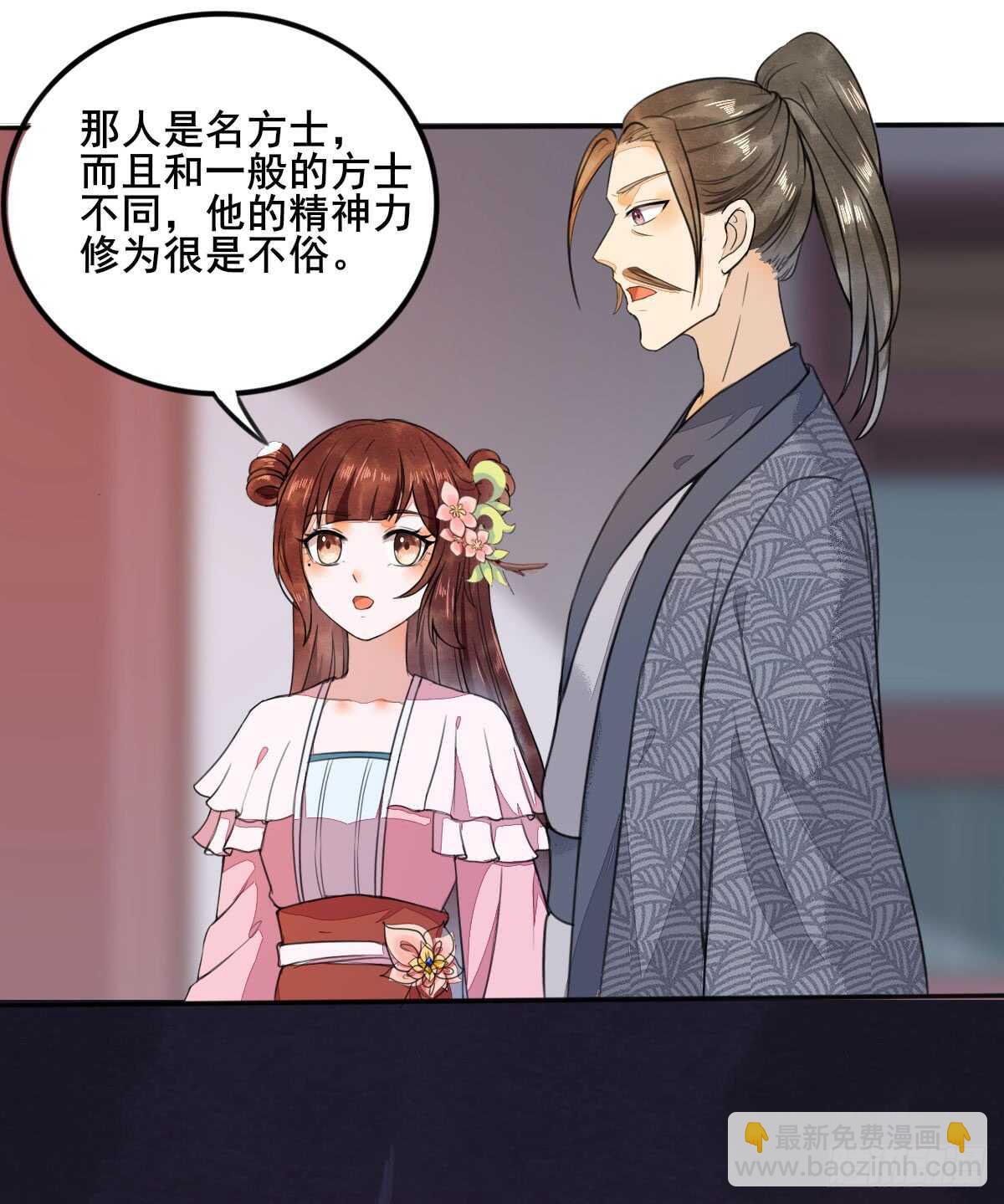 第54话 挑选矿石-第44话