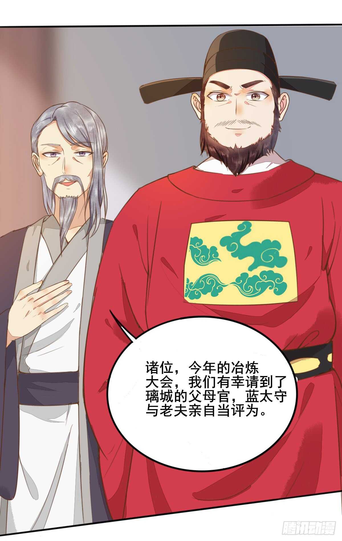 第54话 挑选矿石-第44话