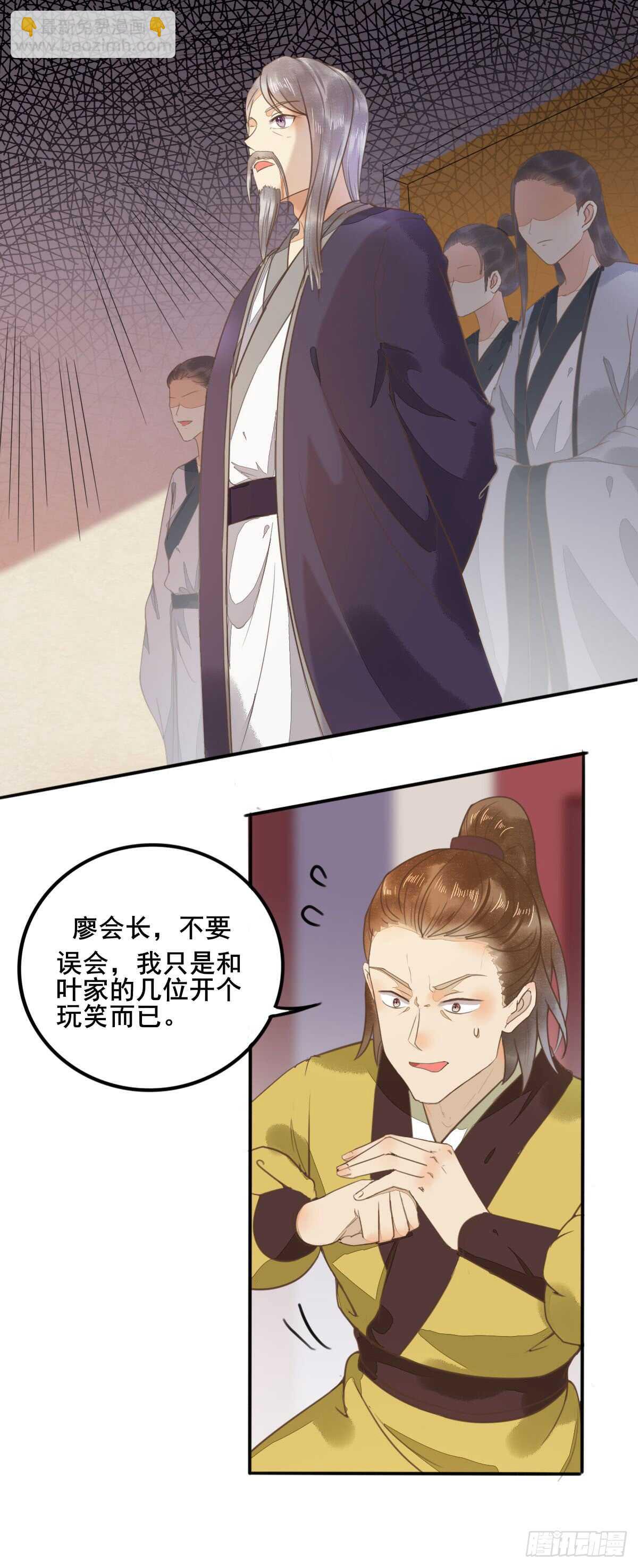 第54话 挑选矿石-第44话