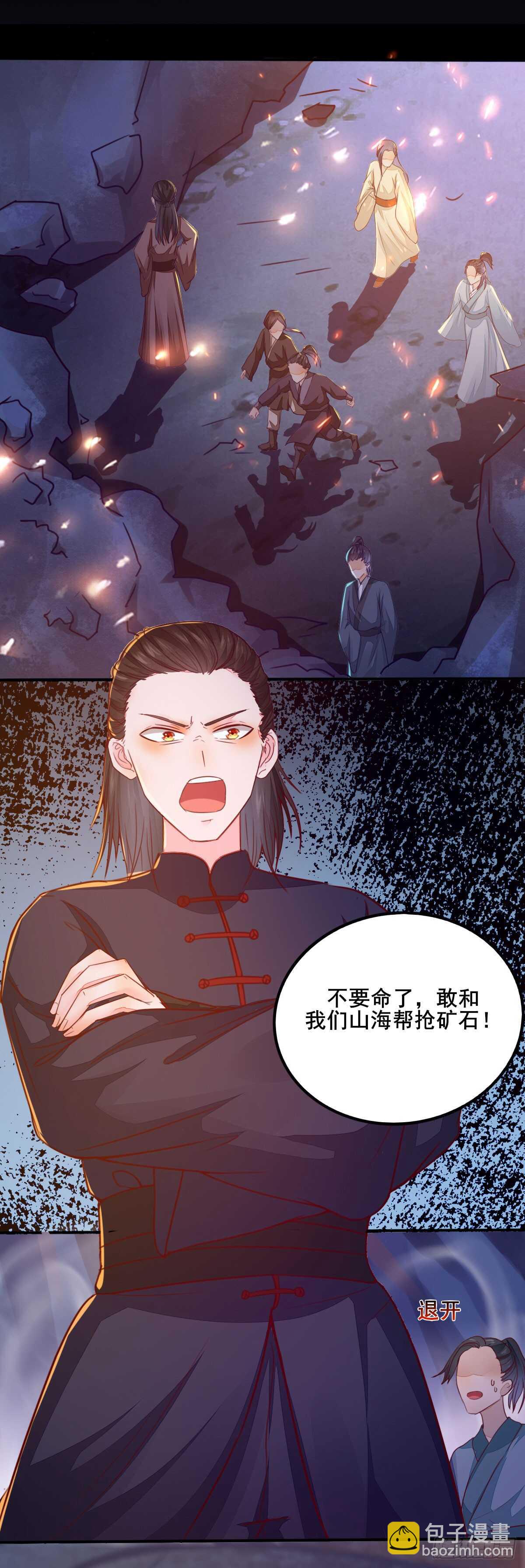 第54话 挑选矿石-第44话