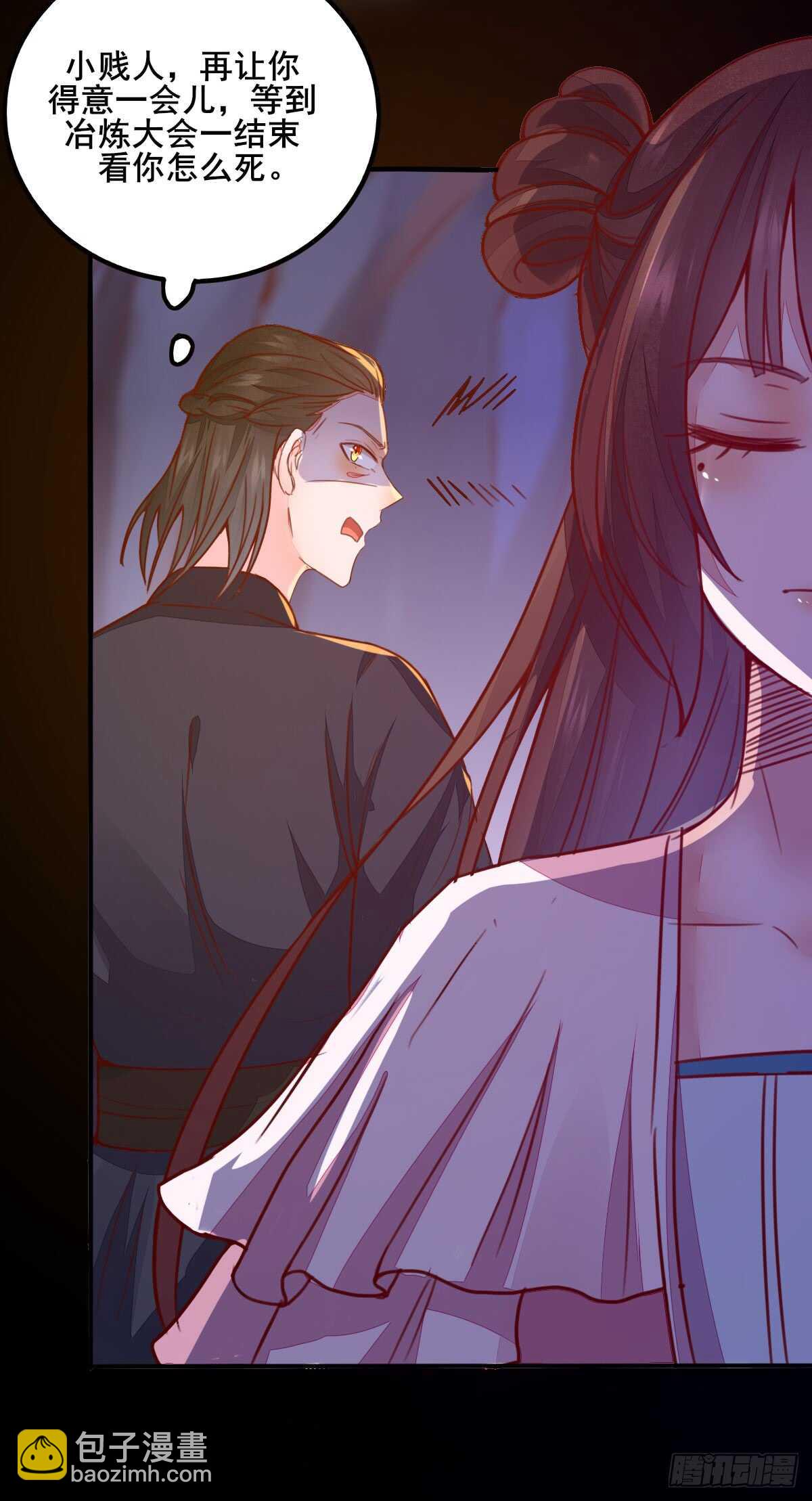 第54话 挑选矿石-第44话