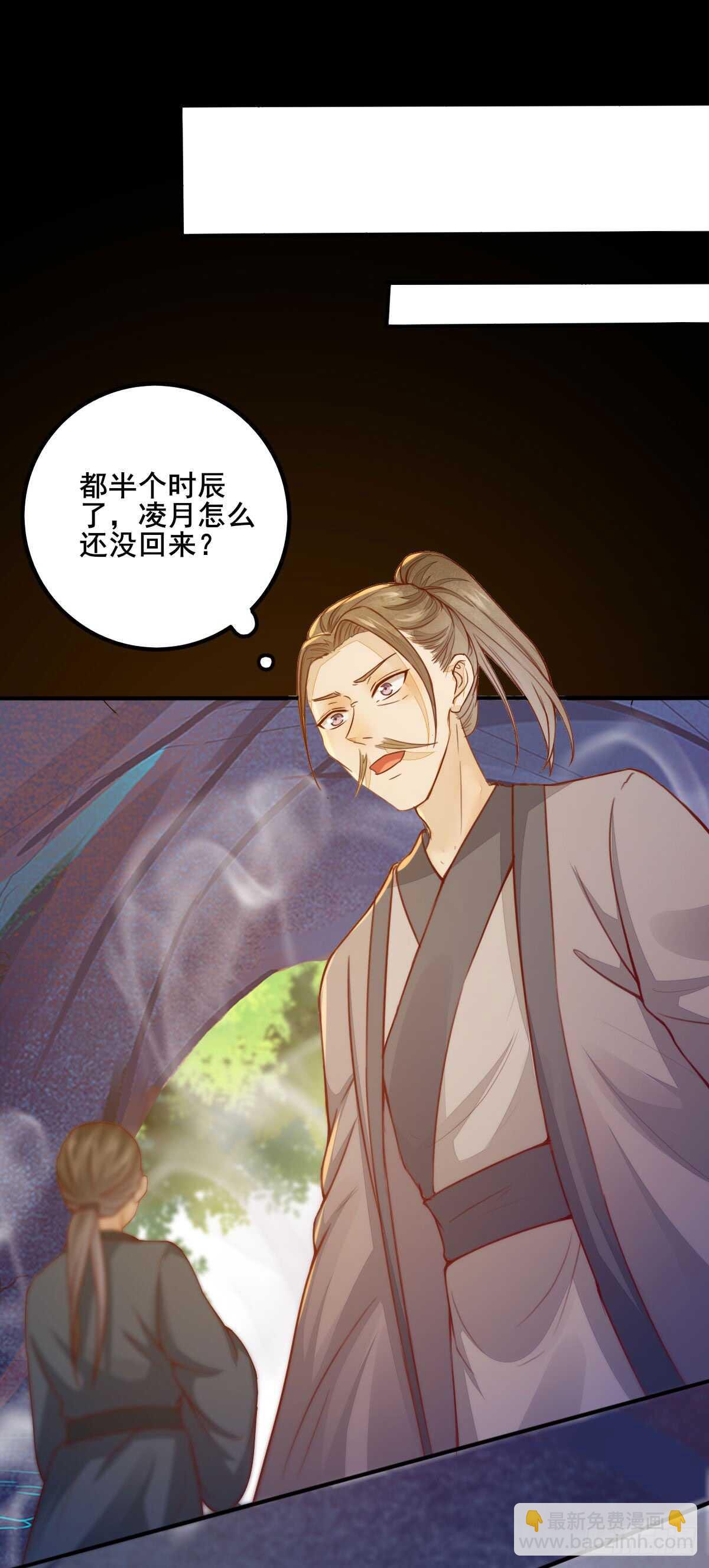 第54话 挑选矿石-第44话