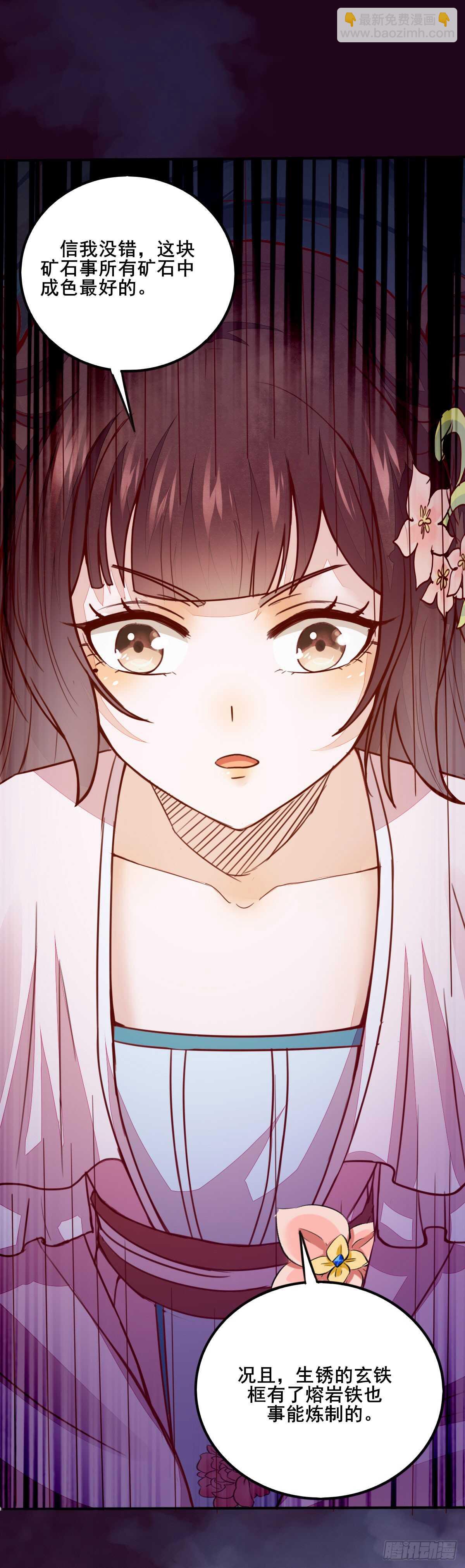 第54话 挑选矿石-第44话