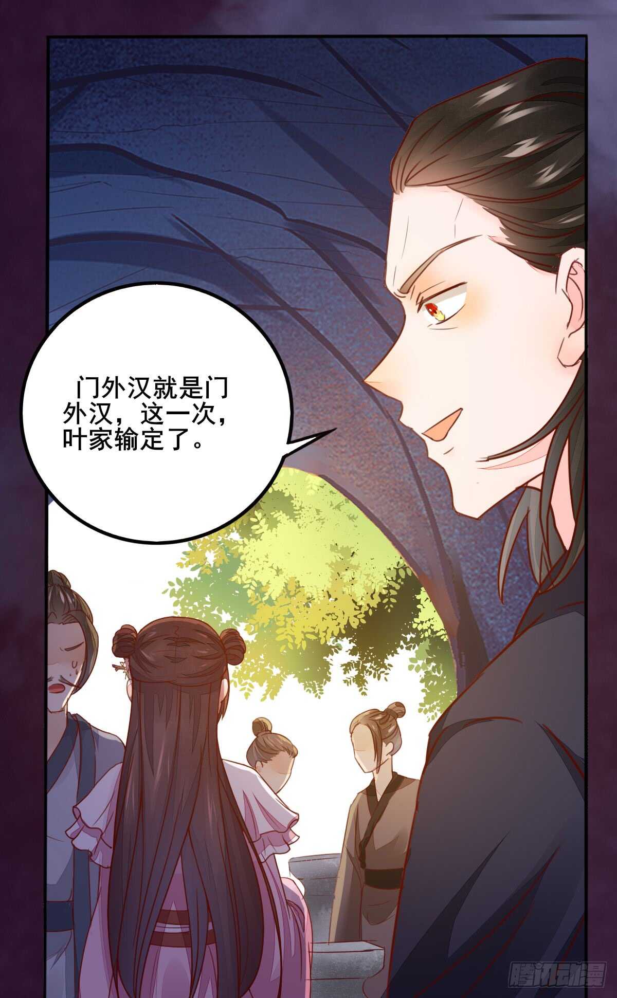 第54话 挑选矿石-第44话