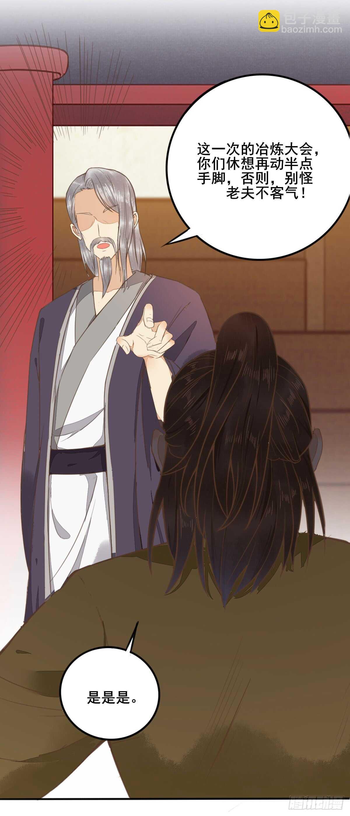 第54话 挑选矿石-第44话