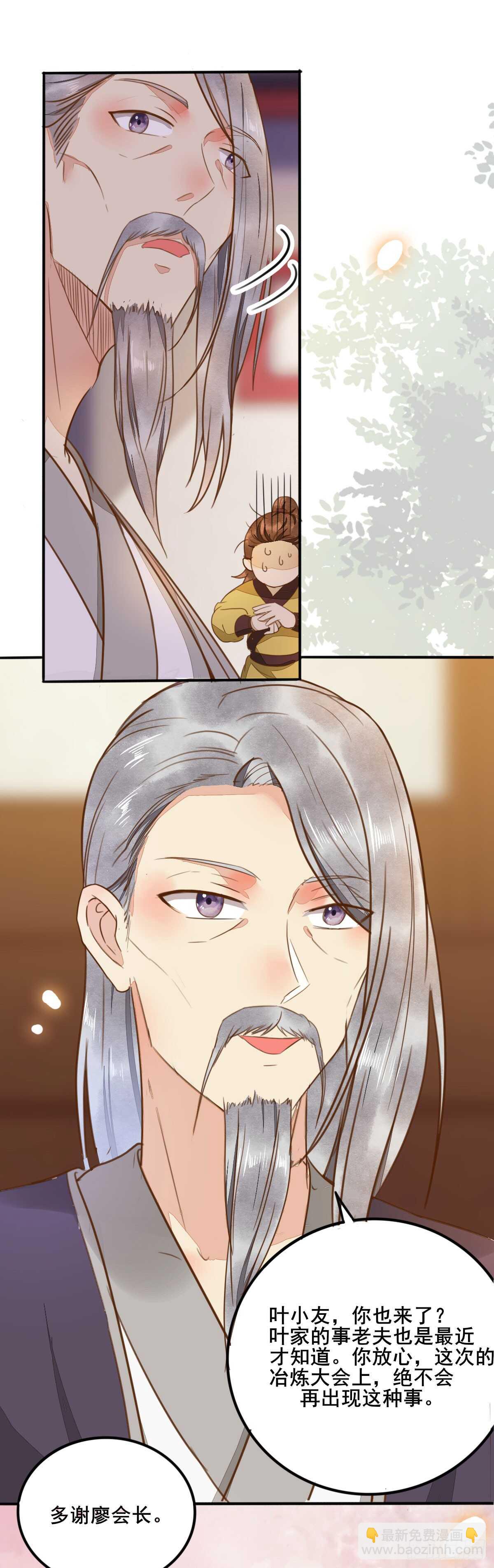 第54话 挑选矿石-第44话