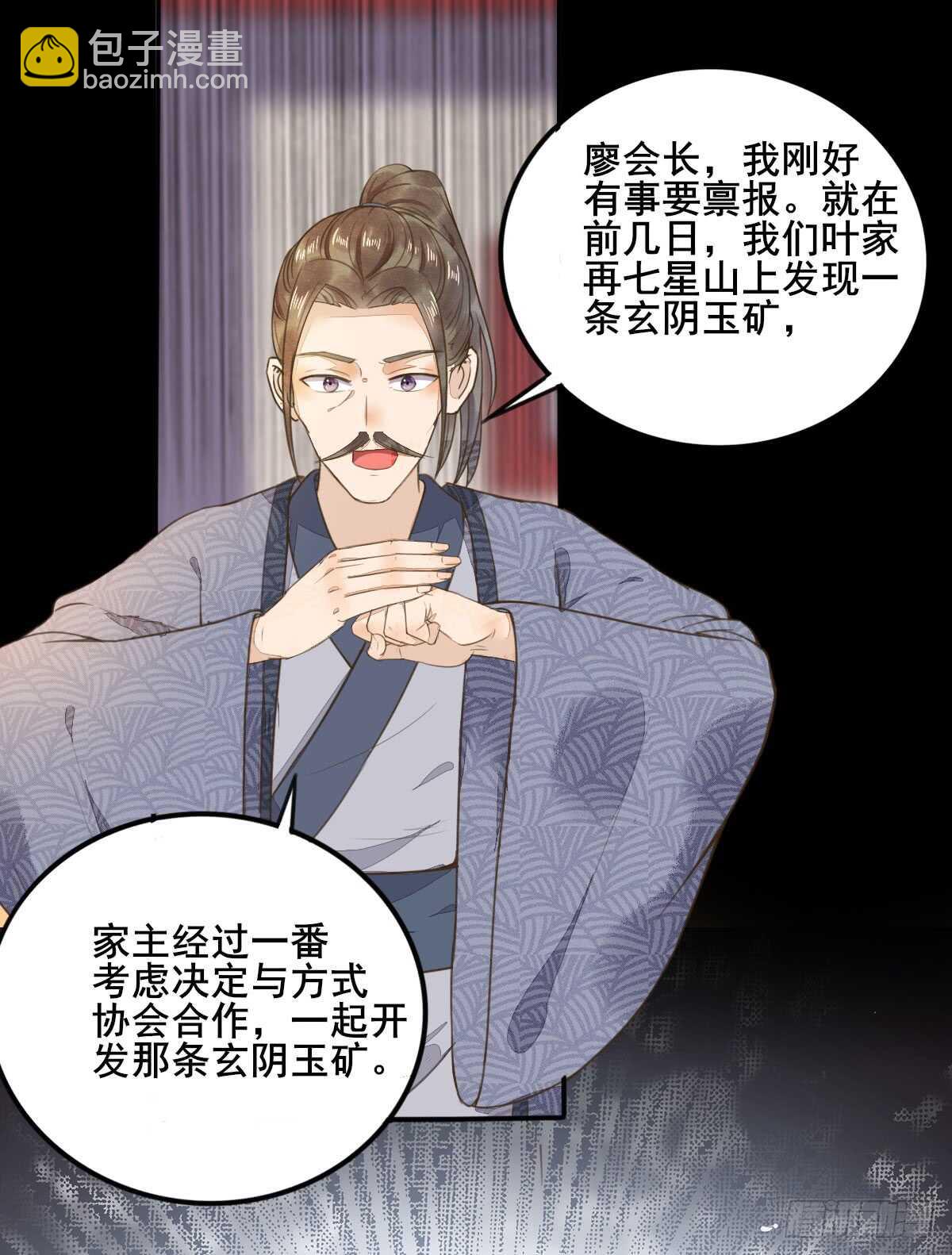 第54话 挑选矿石-第44话