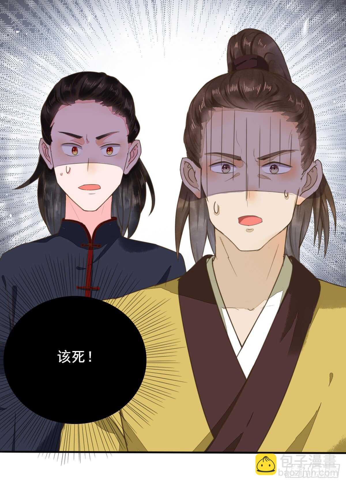 第54话 挑选矿石-第44话