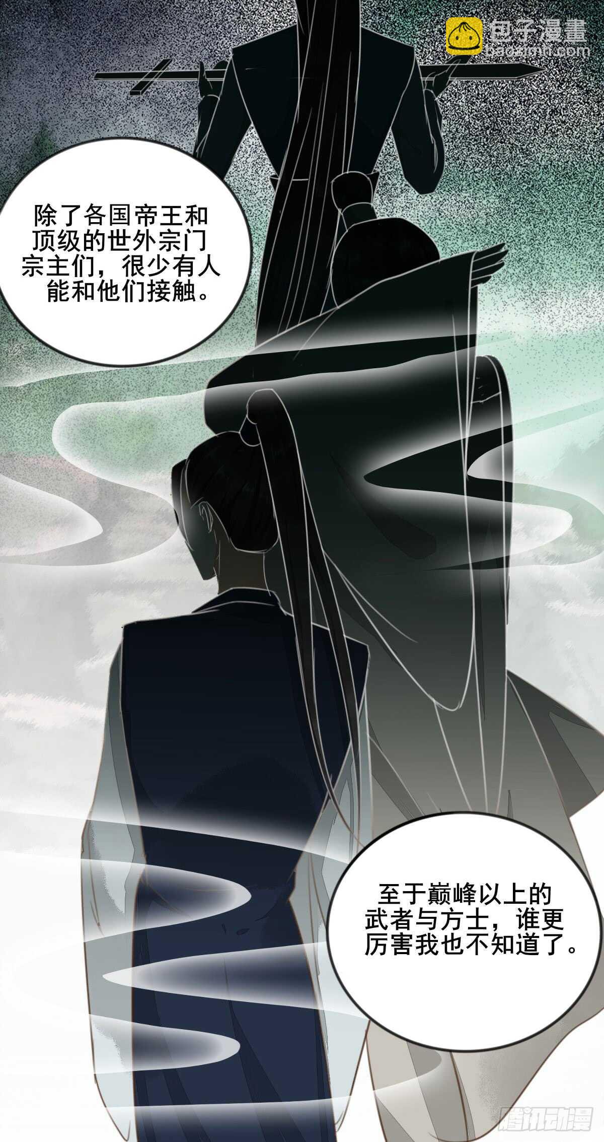 第56话 夺冠-第46话