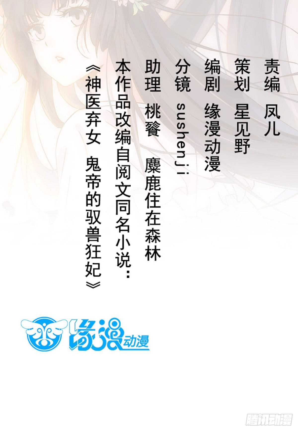 第56话 夺冠-第46话