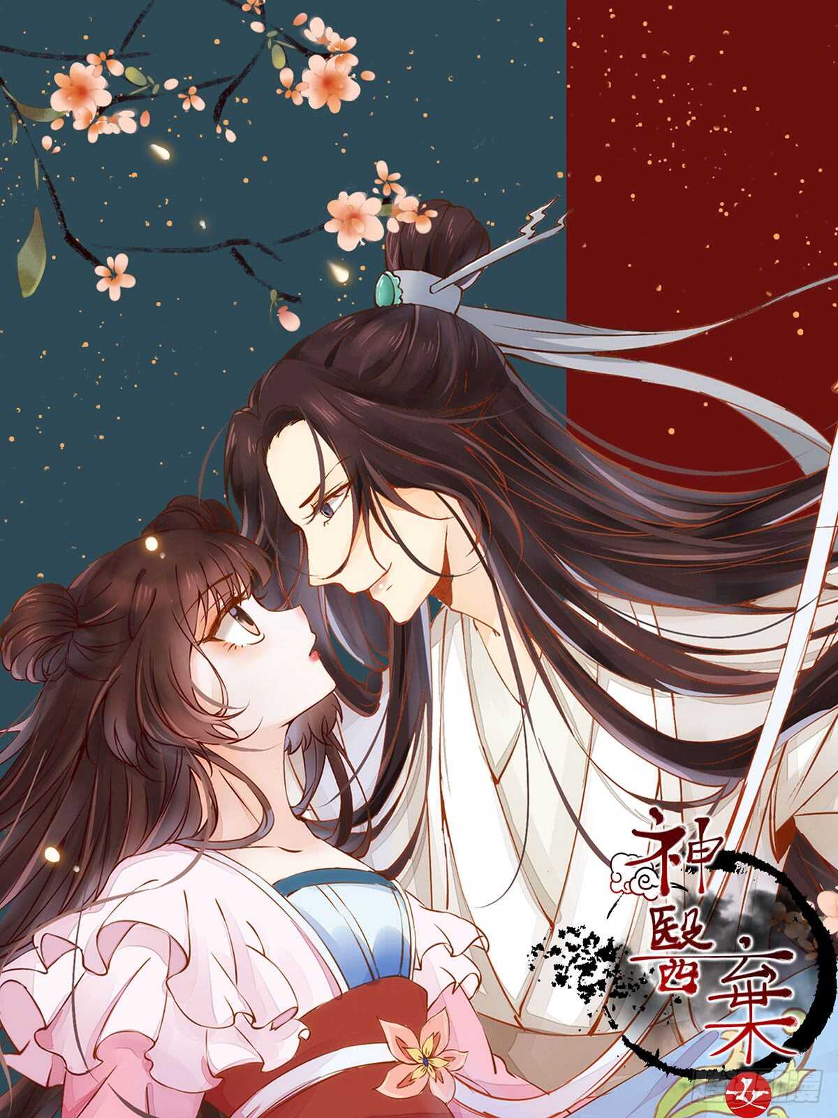 第56话 夺冠-第46话