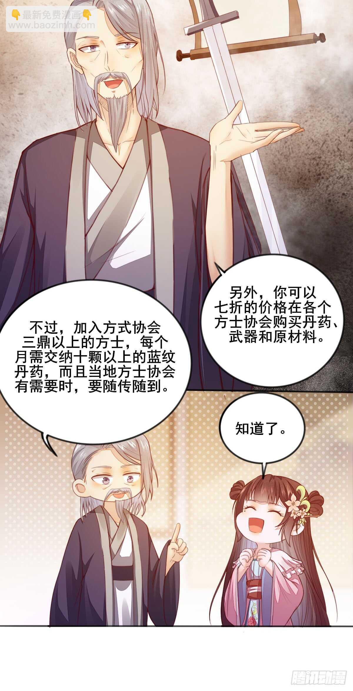 第56话 夺冠-第46话