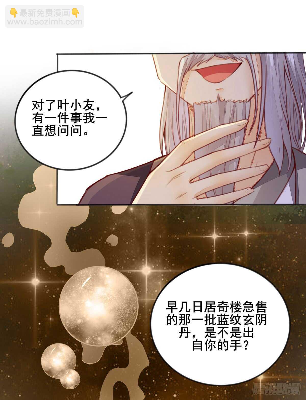 第56话 夺冠-第46话