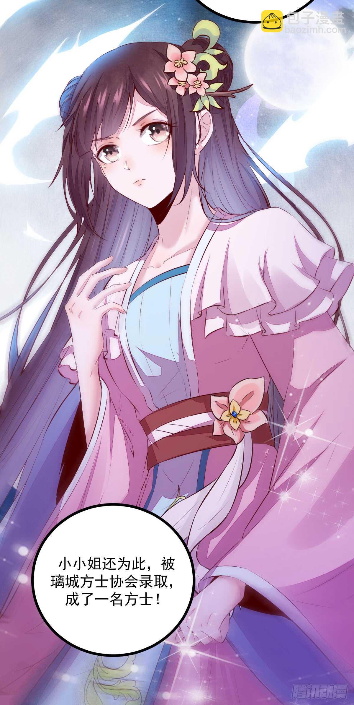 第59话 暹罗鬼烟-第48话