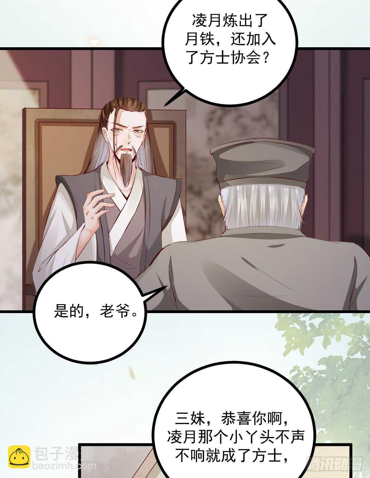 第59话 暹罗鬼烟-第48话