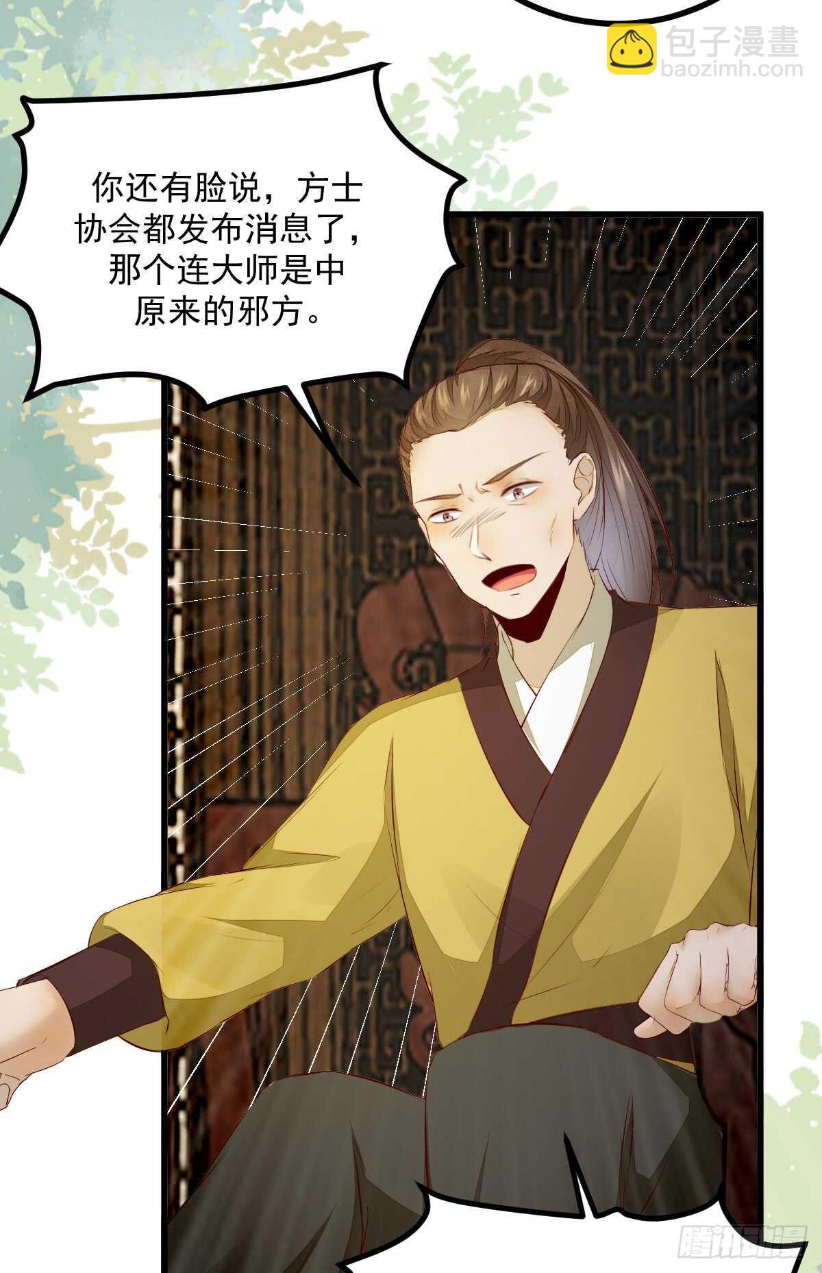 第59话 暹罗鬼烟-第48话