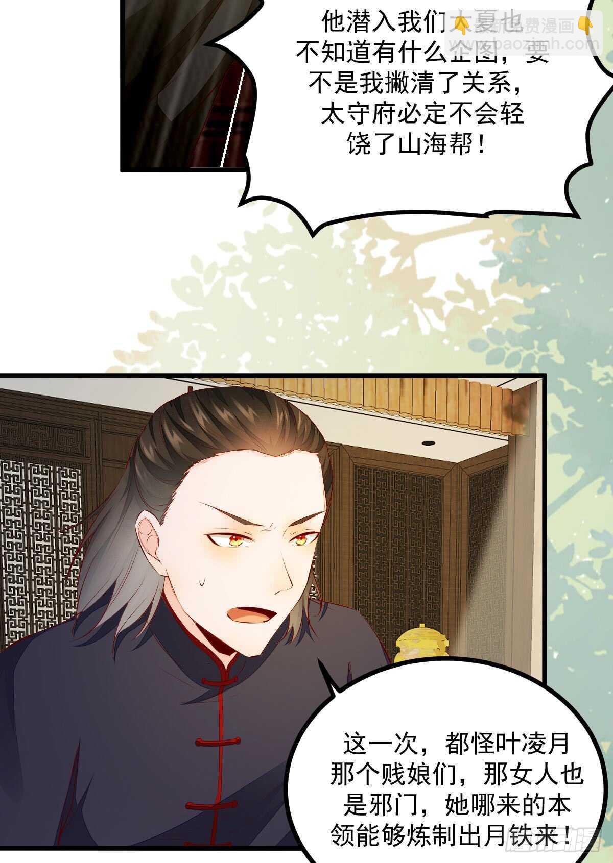 第59话 暹罗鬼烟-第48话