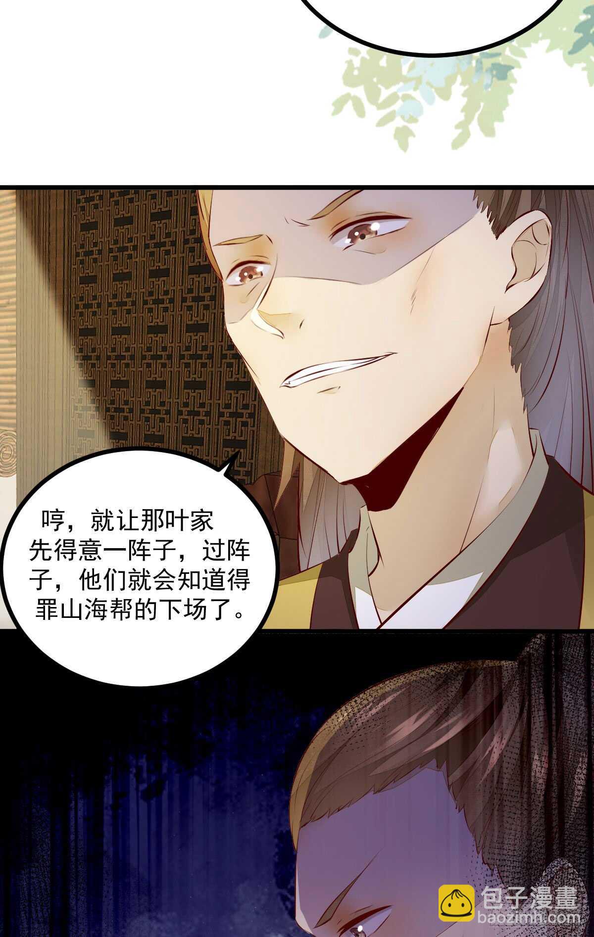 第59话 暹罗鬼烟-第48话