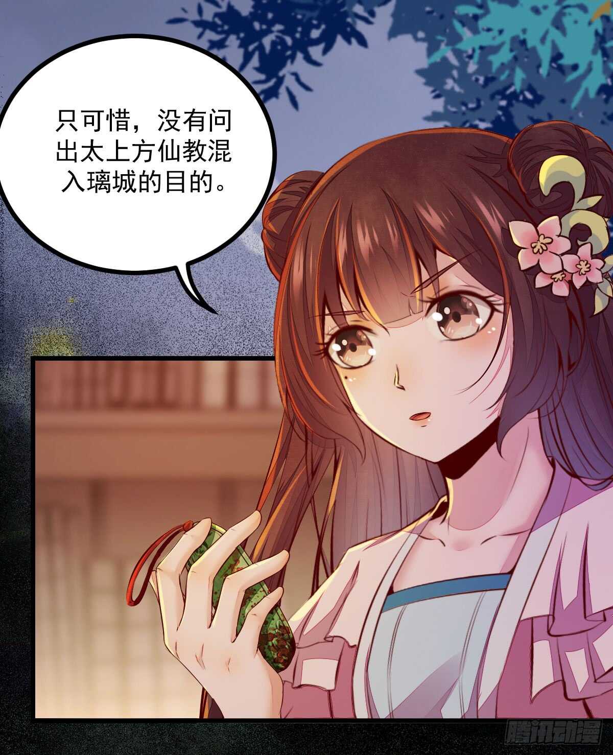 第59话 暹罗鬼烟-第48话