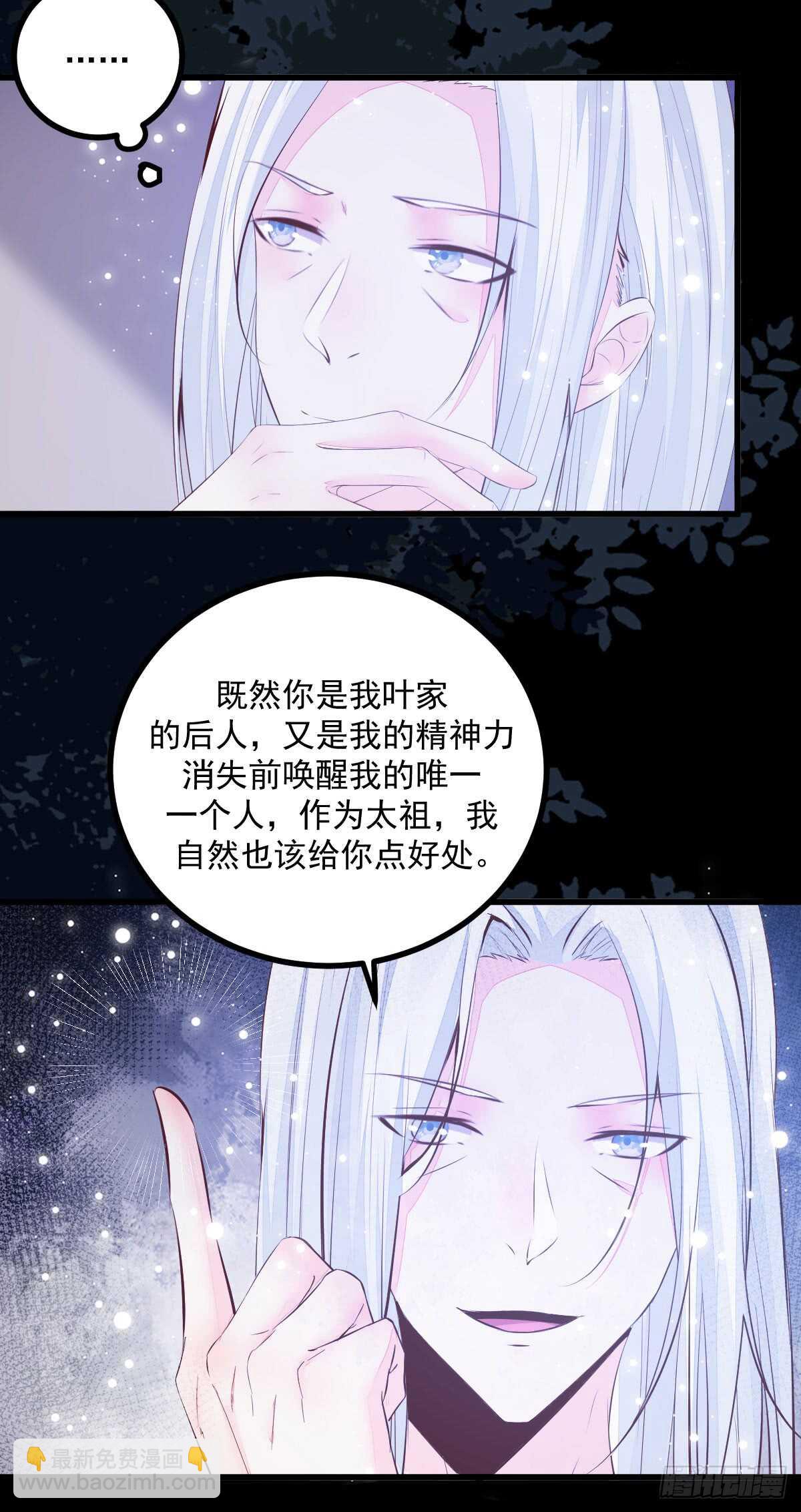 第61话 五行之力(1/2)-第50话