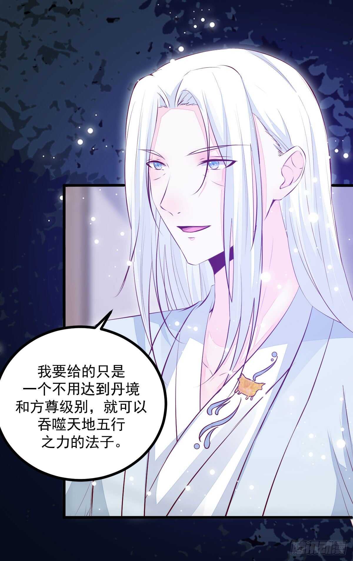 第61话 五行之力(1/2)-第50话