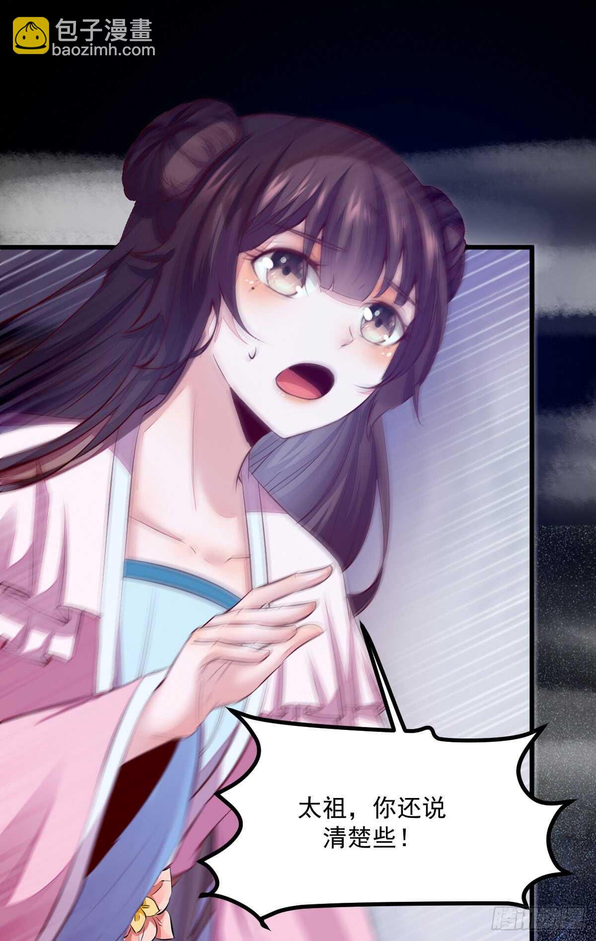 第61话 五行之力(1/2)-第50话