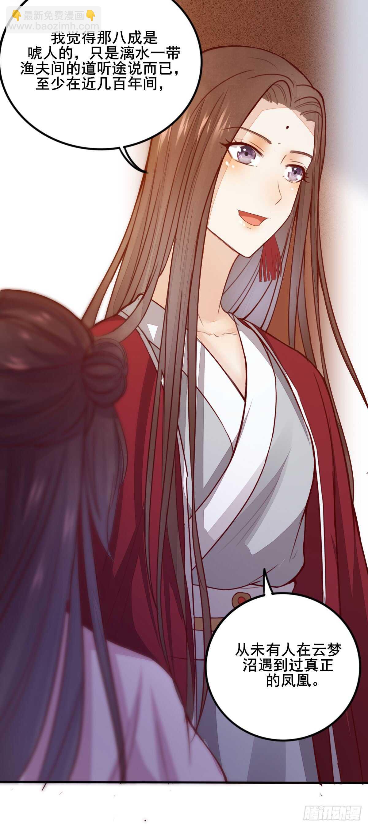 第62话 凤王之威-第52话