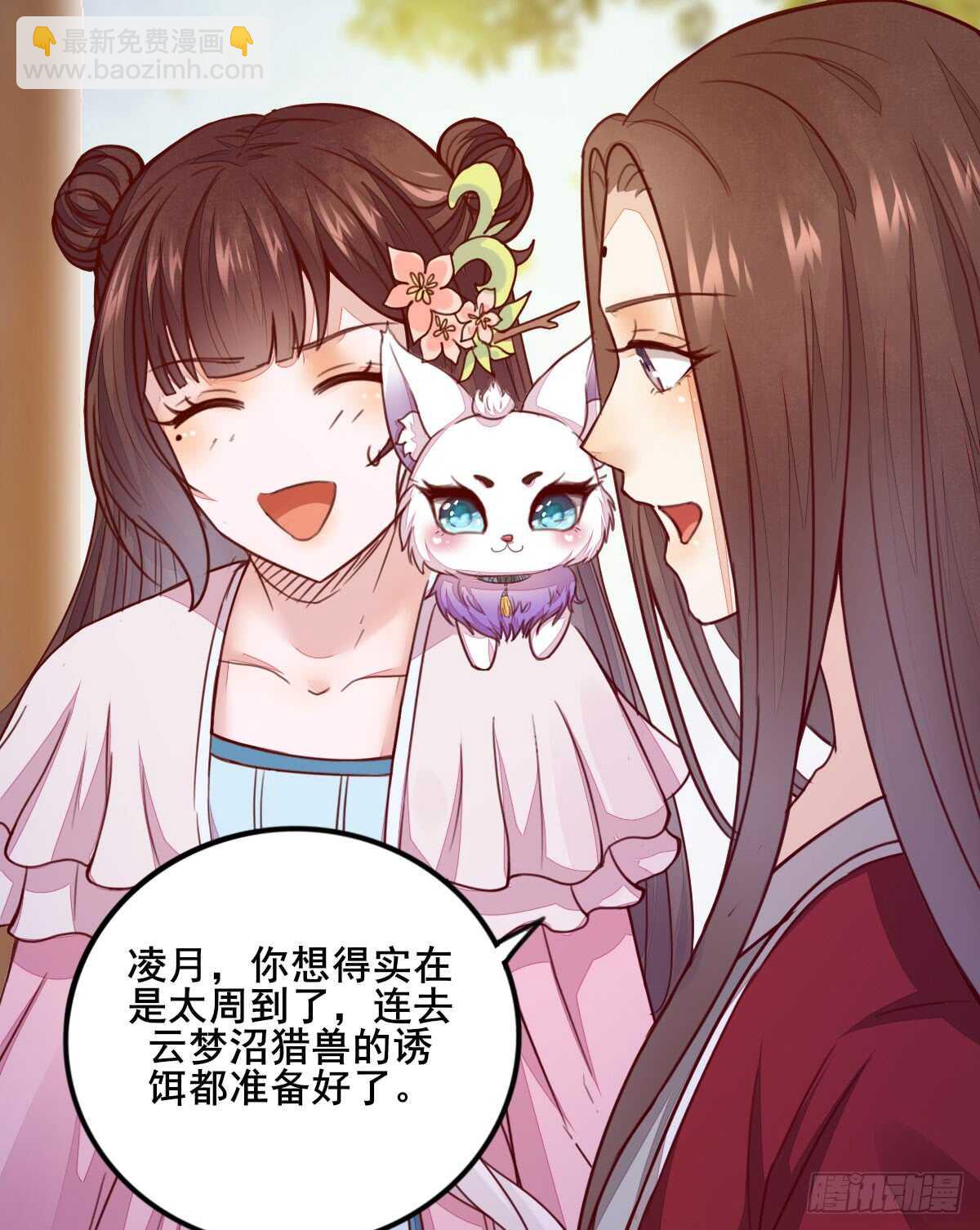 第62话 凤王之威-第52话