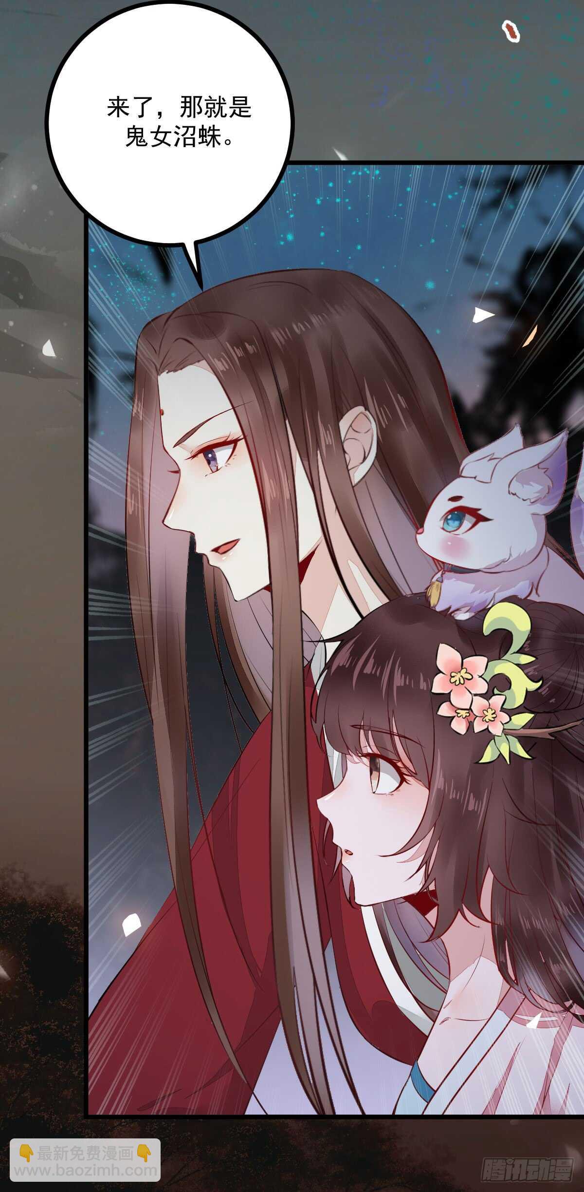第64话 鬼女沼蛛-第54话