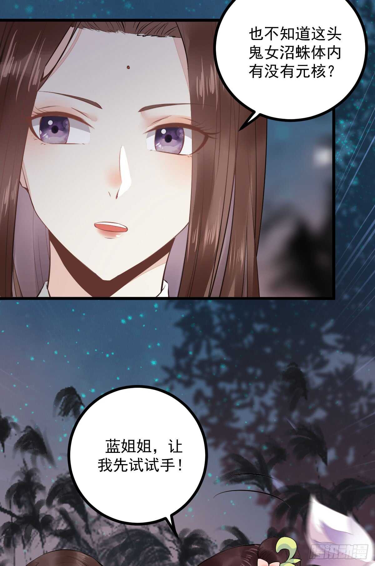 第64话 鬼女沼蛛-第54话