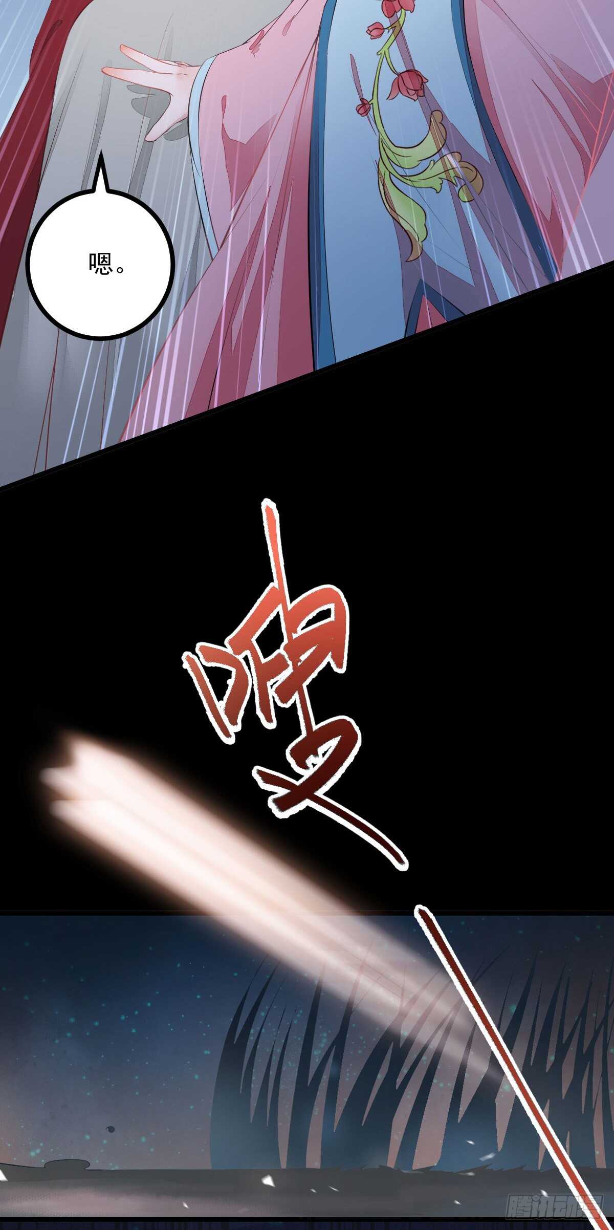 第64话 鬼女沼蛛-第54话