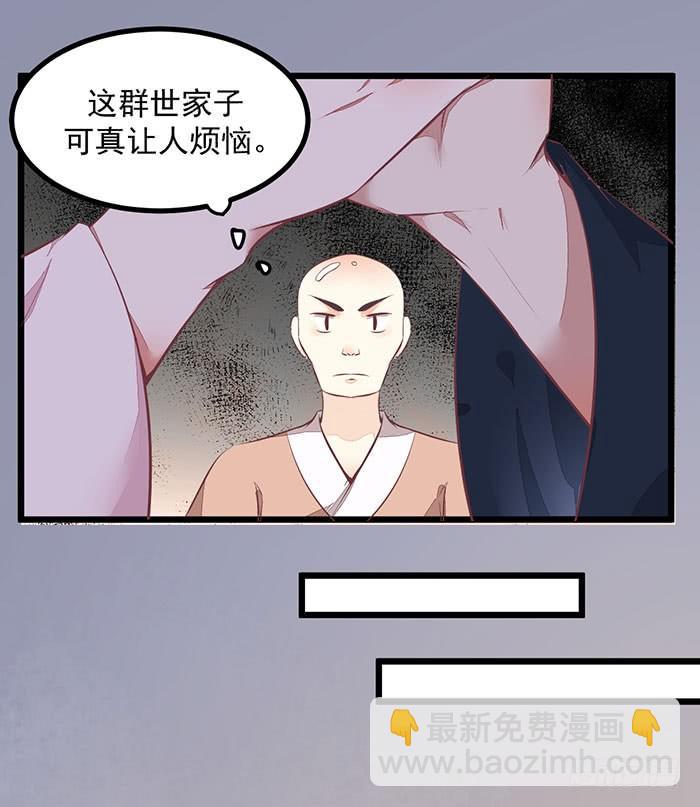 神醫棄女：鬼帝的馭獸狂妃 - 第007話 小吱喲 - 1