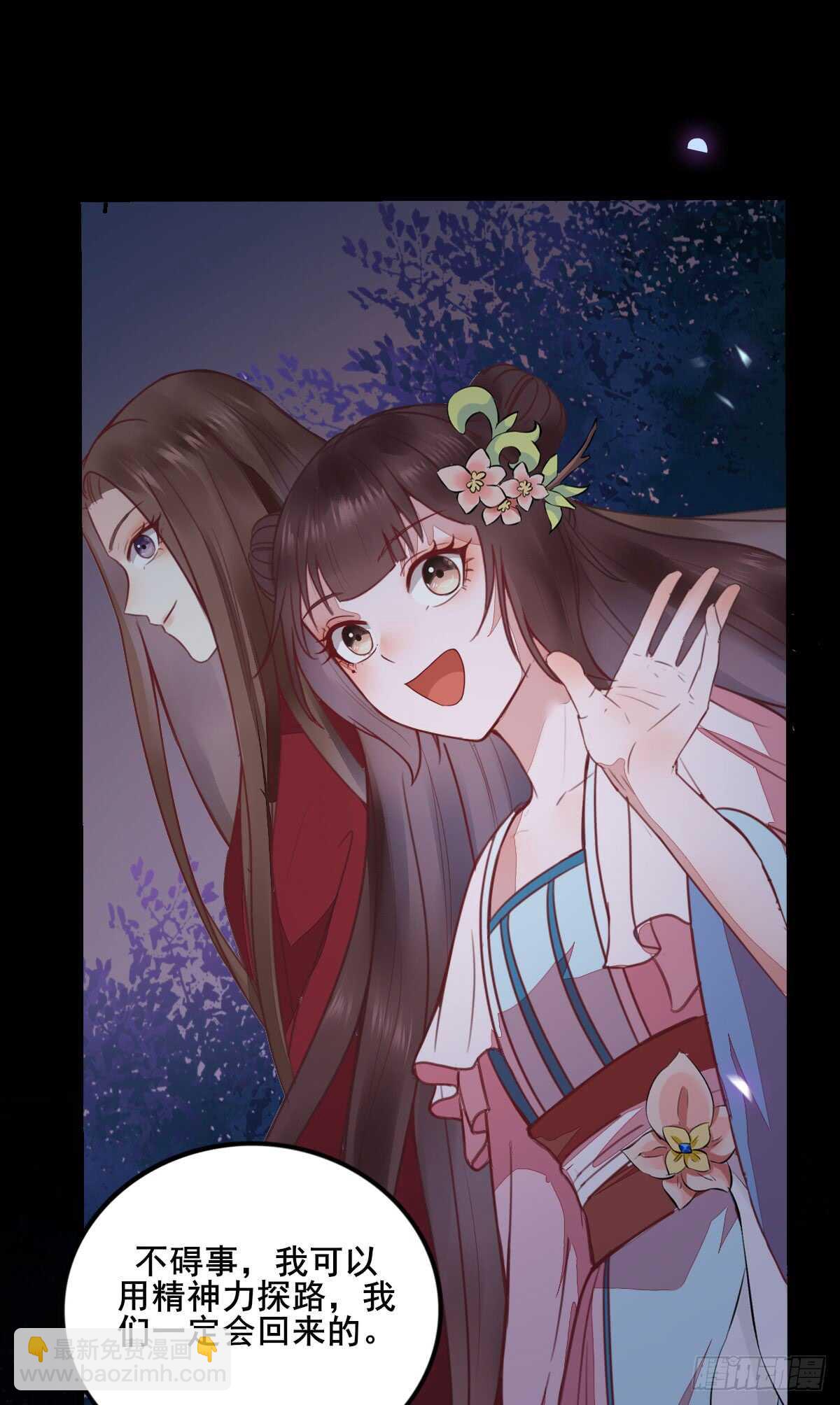 第66话 他想保护她-第56话