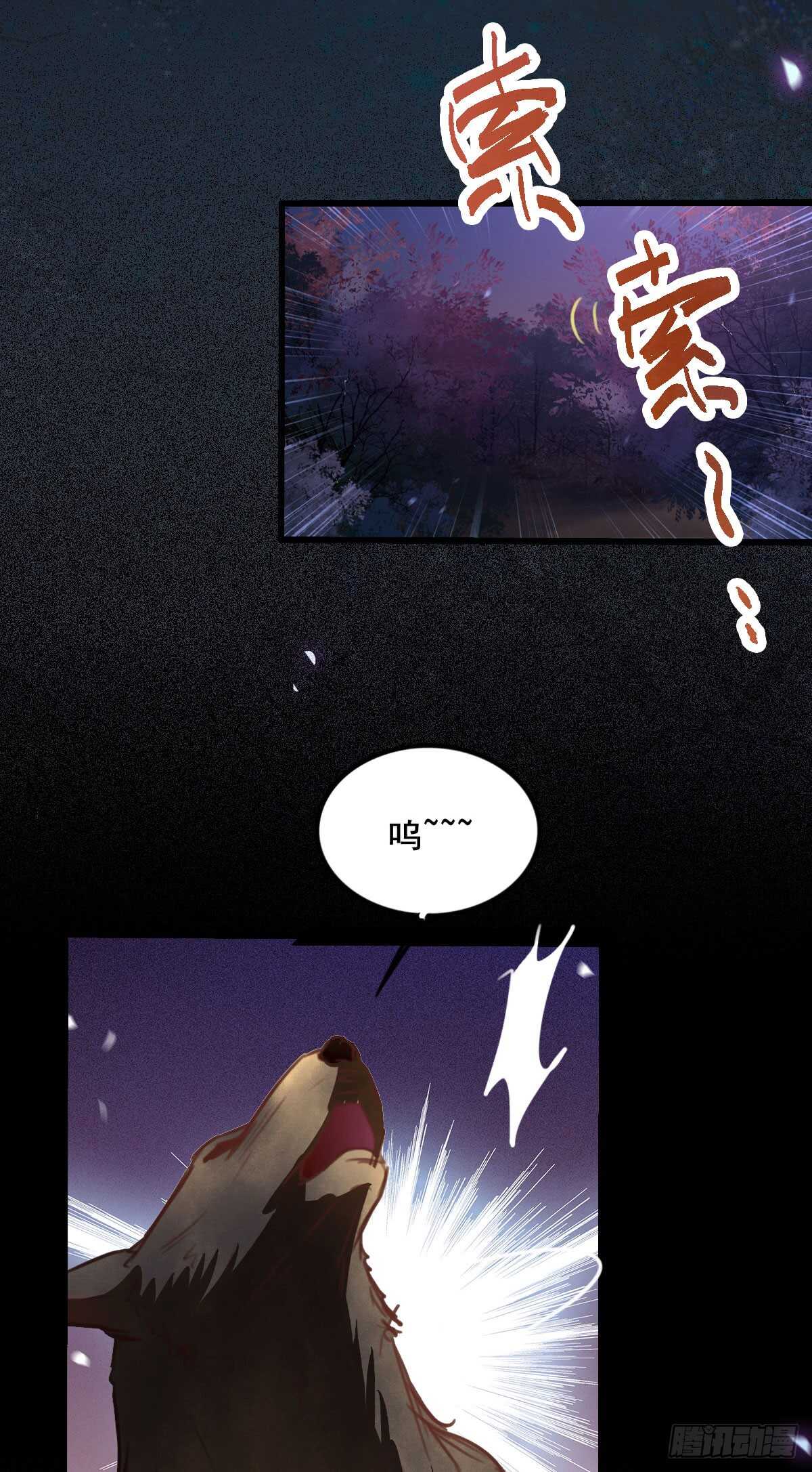 第66话 他想保护她-第56话