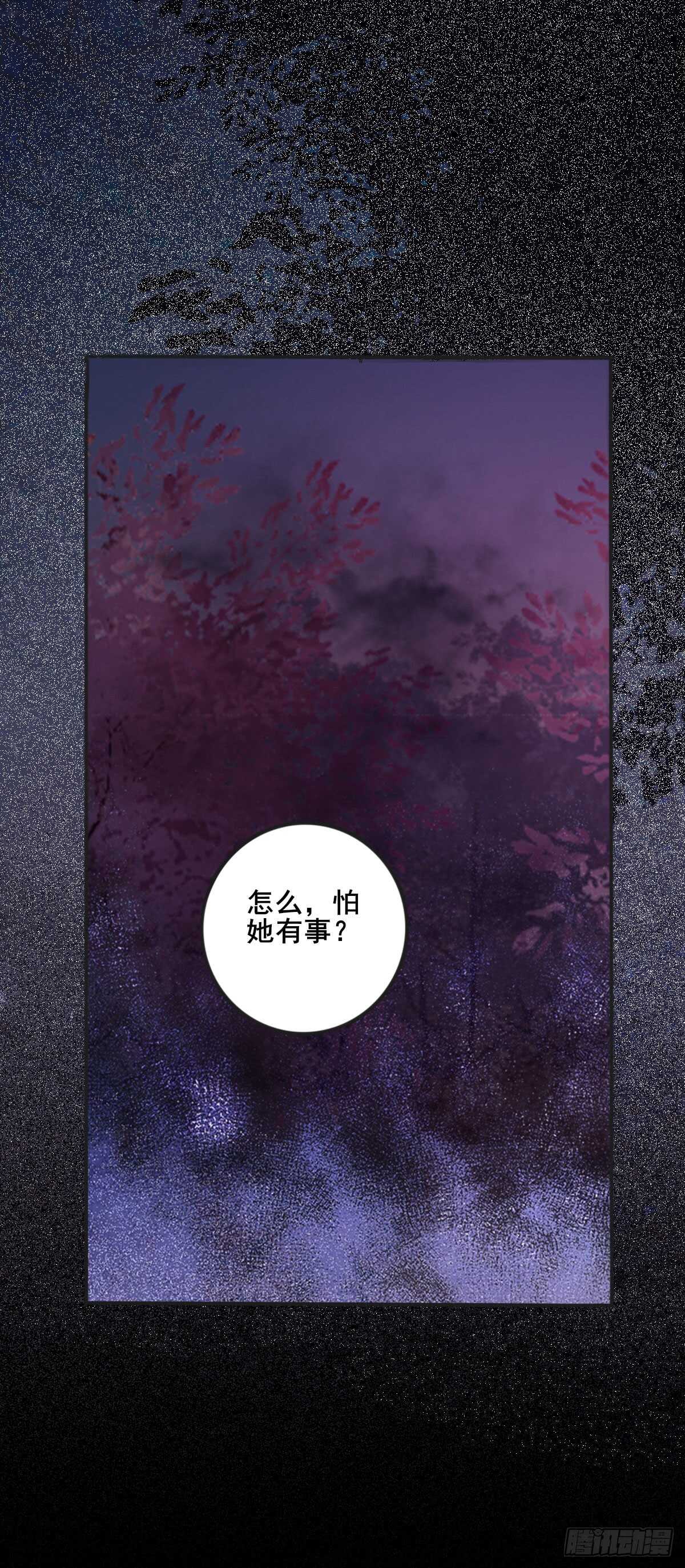 神醫棄女：鬼帝的馭獸狂妃 - 第66話 他想保護她 - 5