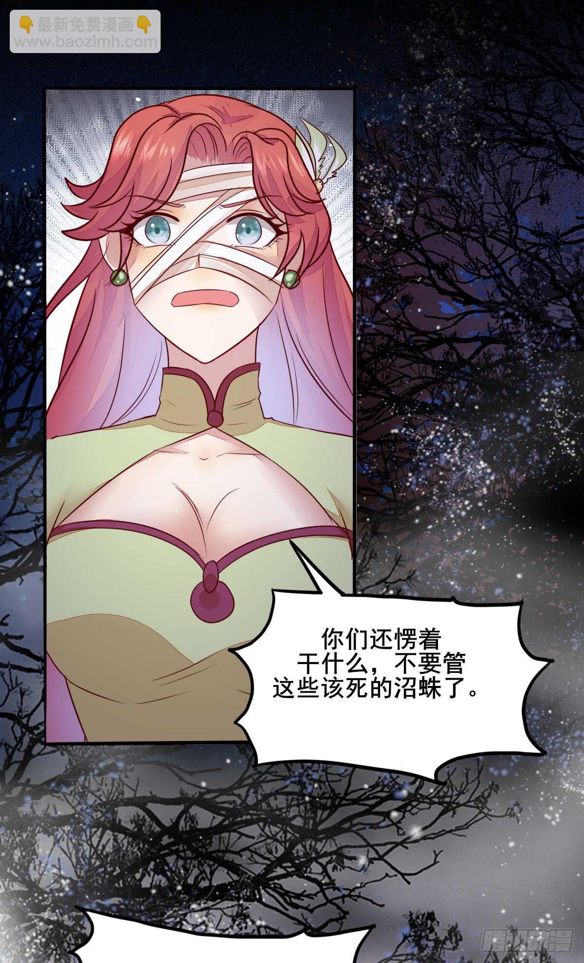 第68话 云梦沼争夺凤凰蛋-第58话