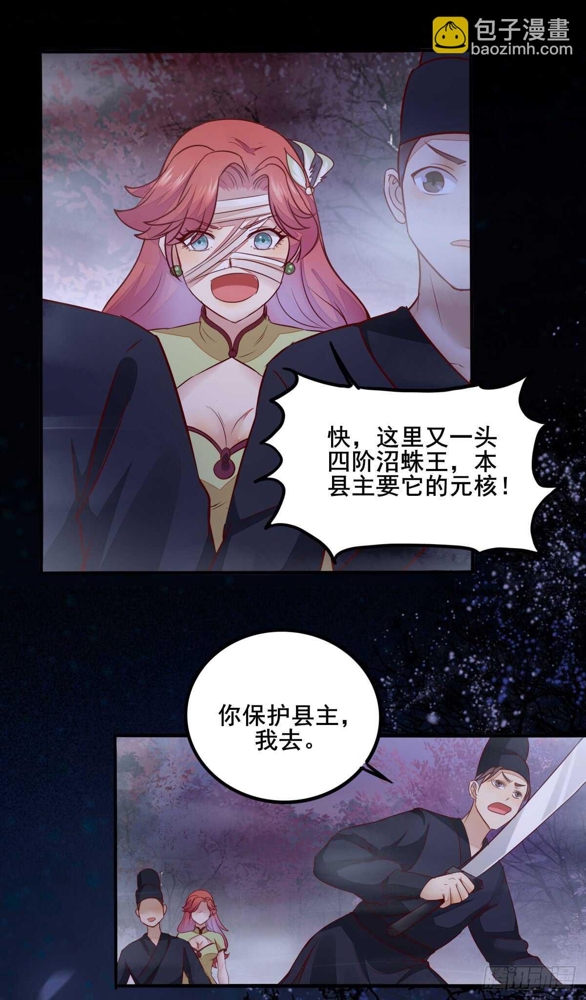 第68话 云梦沼争夺凤凰蛋-第58话