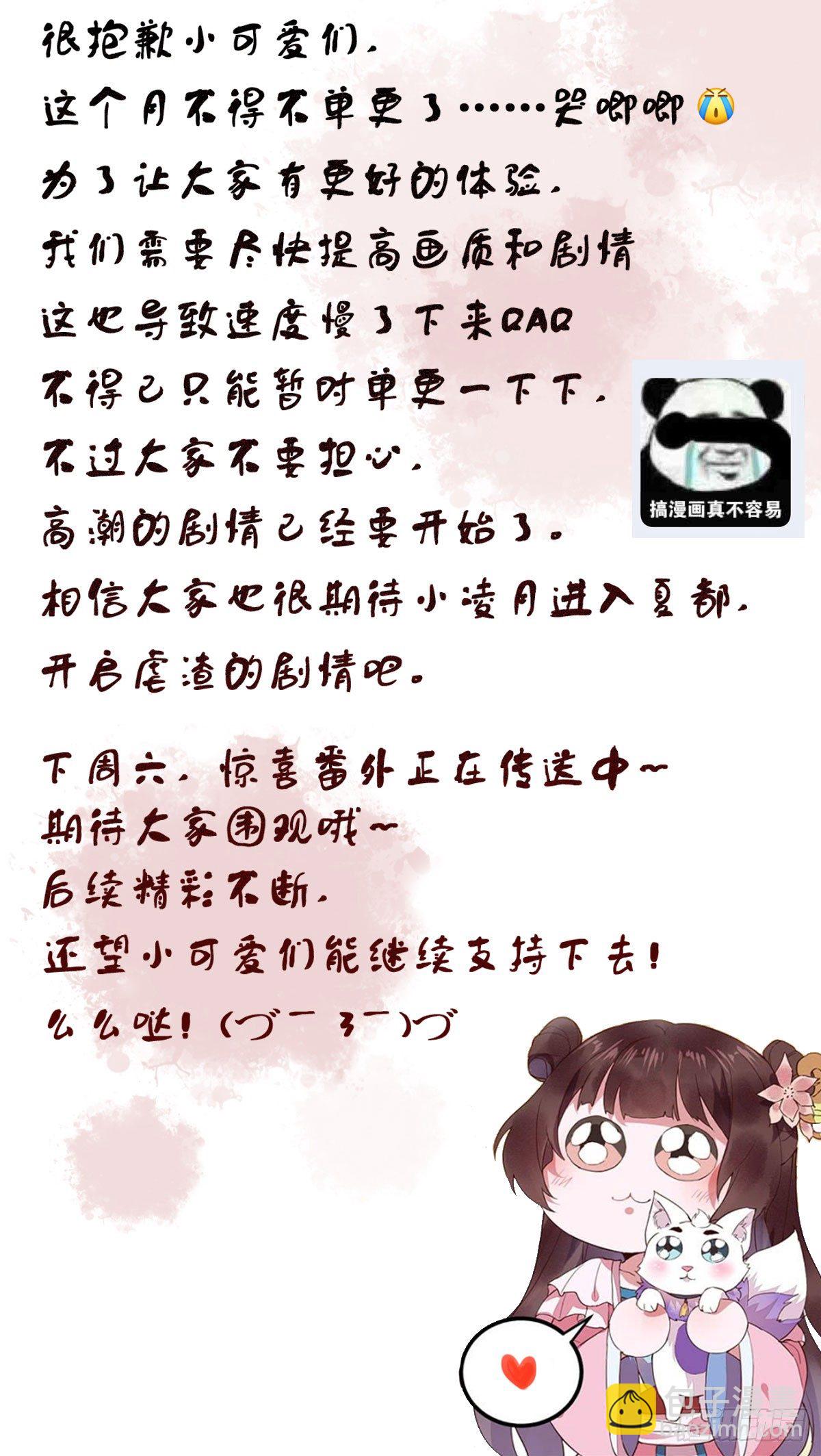 致&mdash;&mdash;亲爱的读者-第60话