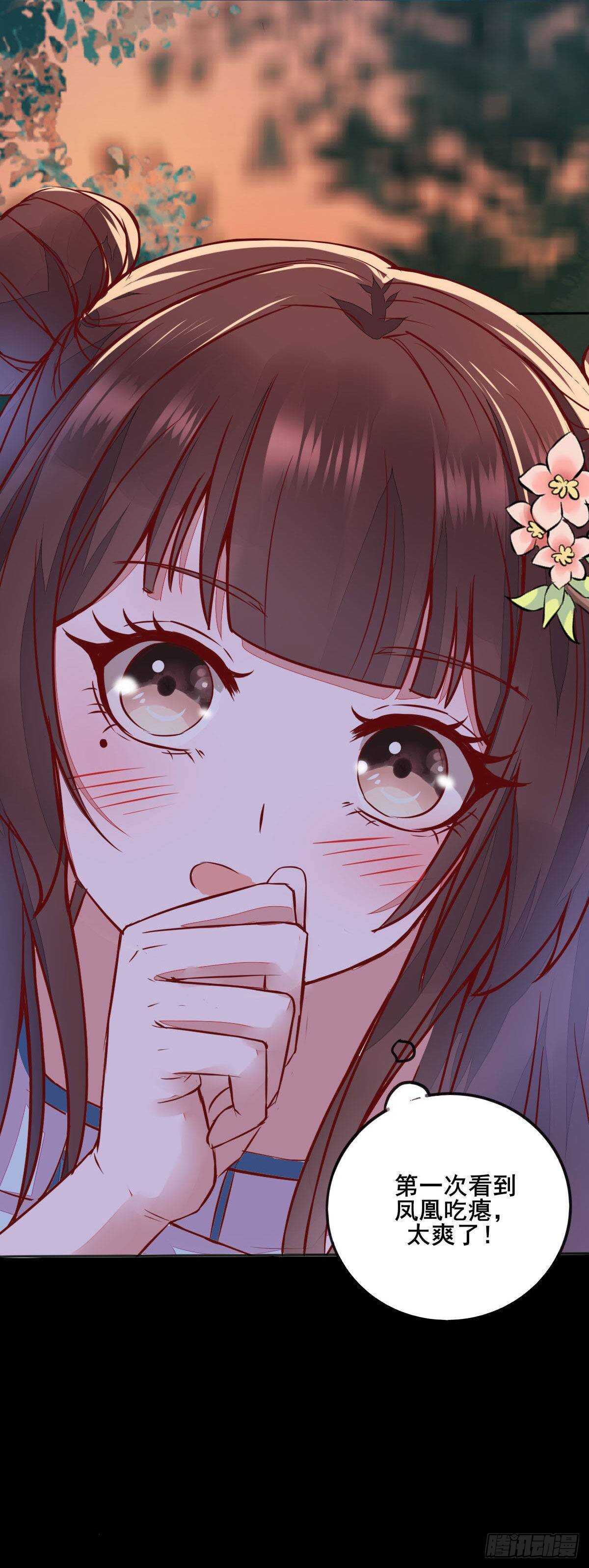 第72话  狐假虎威-第64话