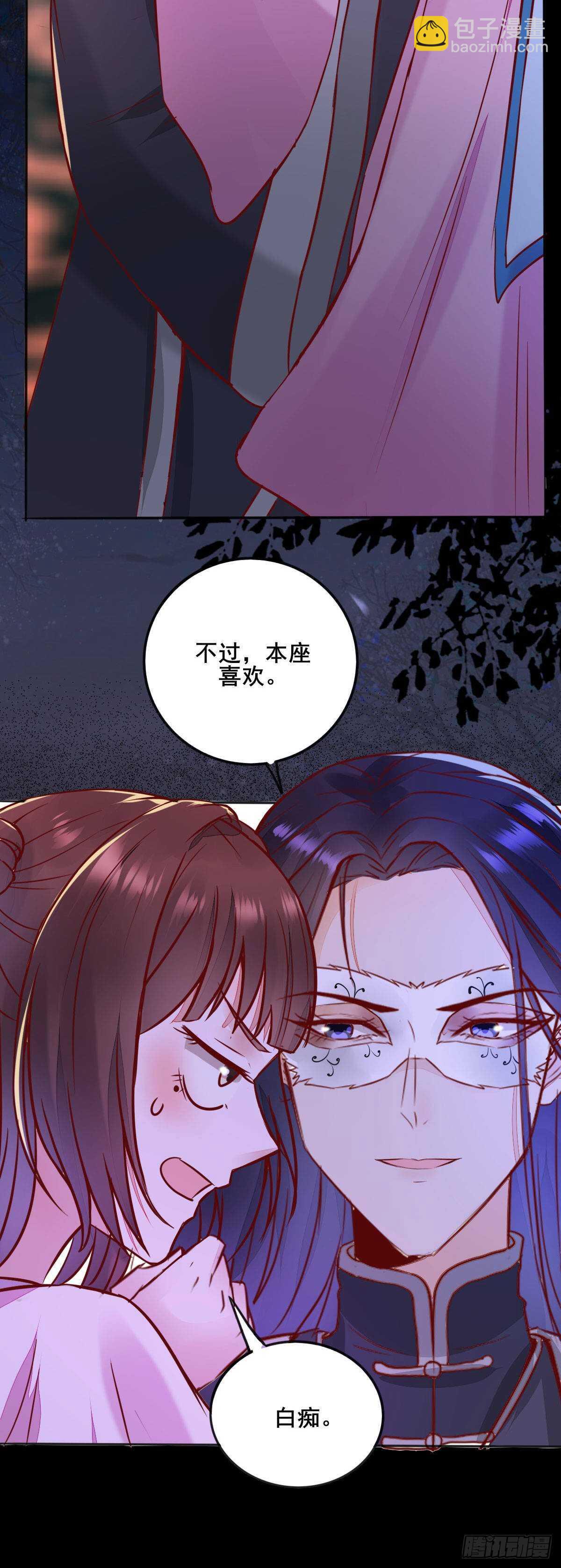 第72话  狐假虎威-第64话