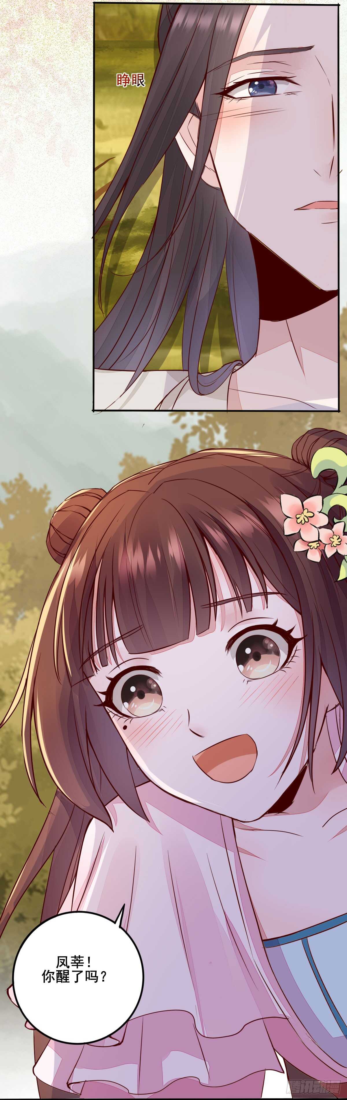 第74话 有料的玉体-第66话