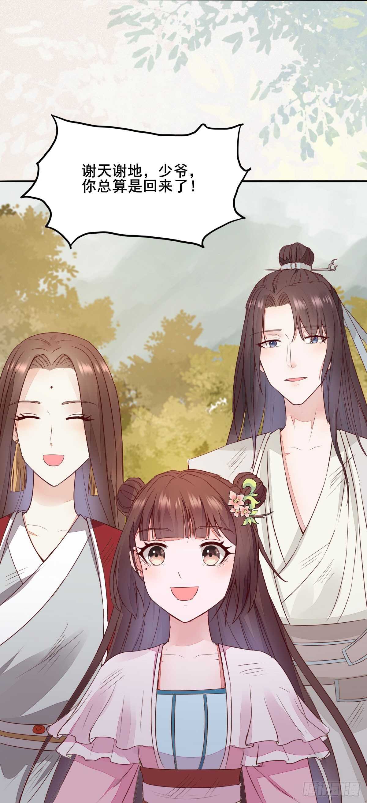 第74话 有料的玉体-第66话