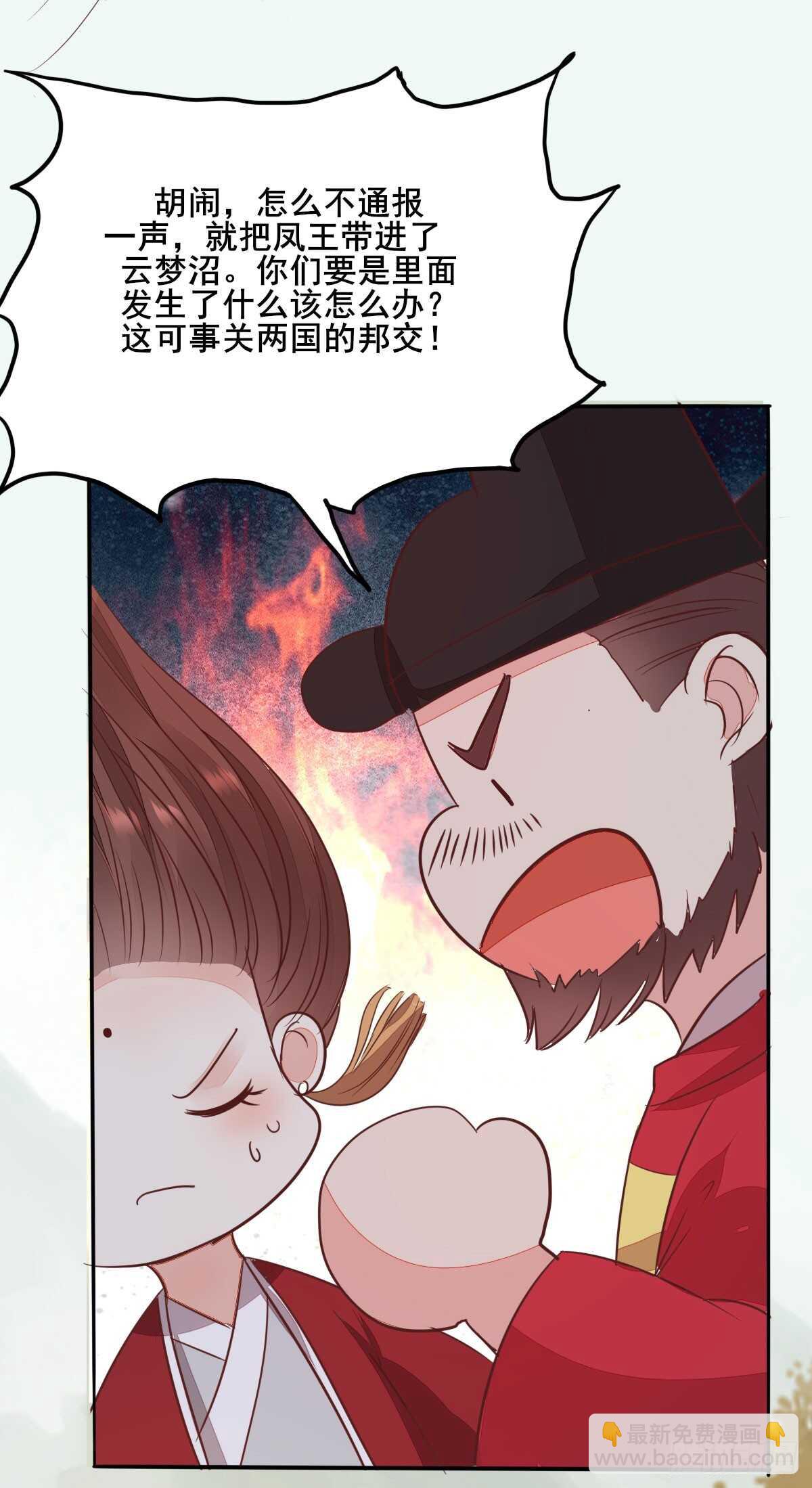 第74话 有料的玉体-第66话