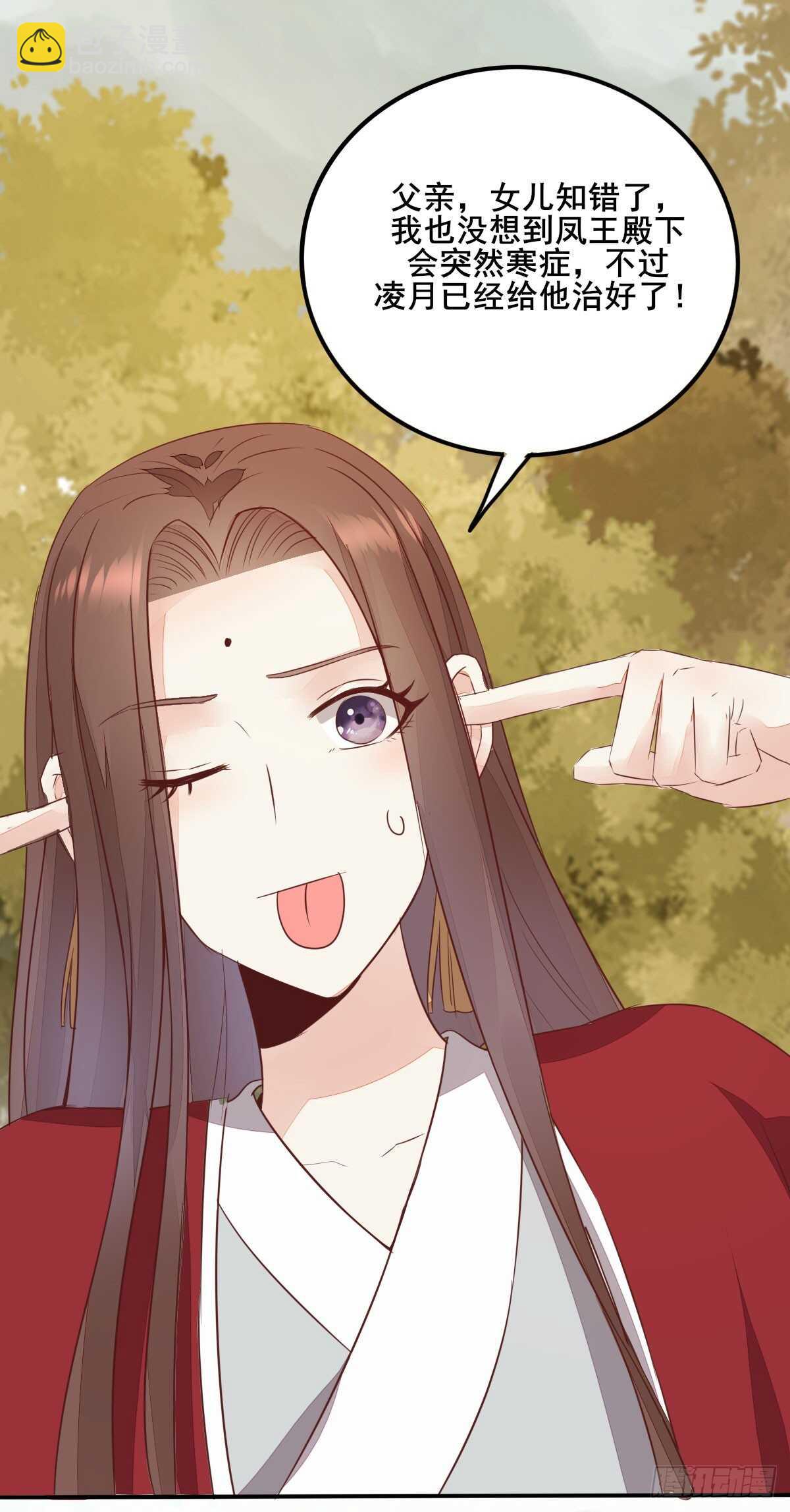 第74话 有料的玉体-第66话