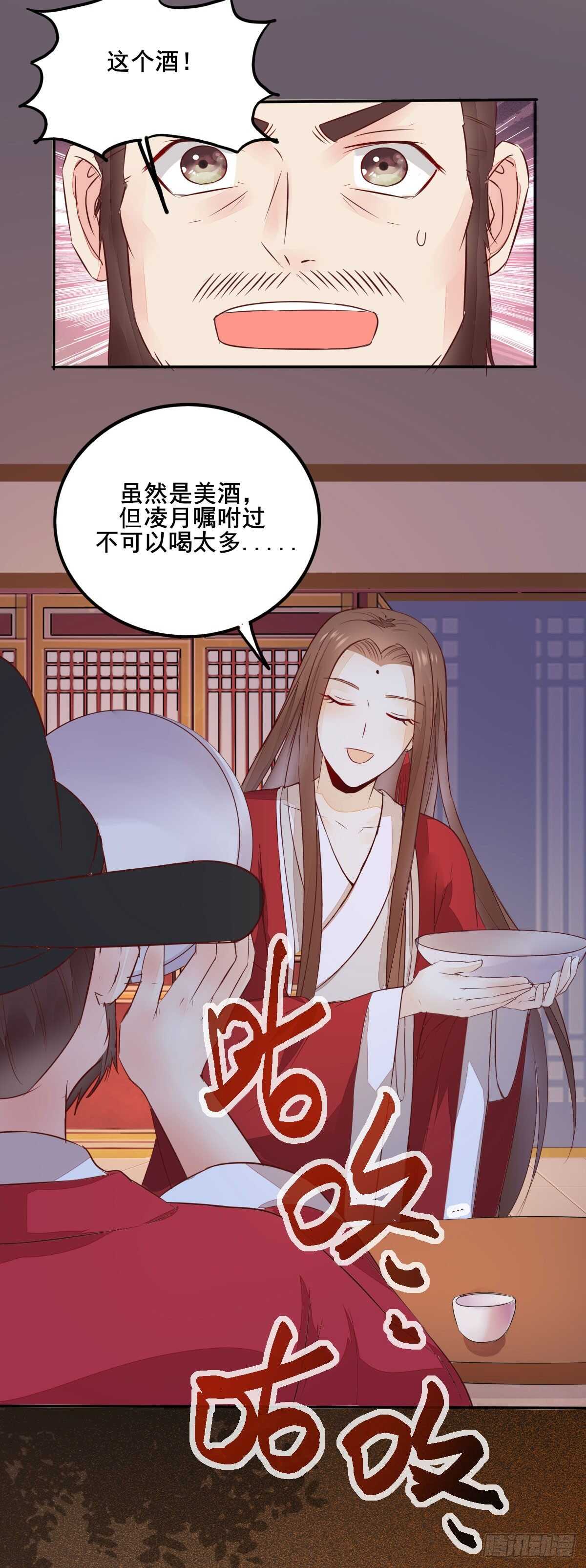 第76话 五珍酿引祸端？-第68话