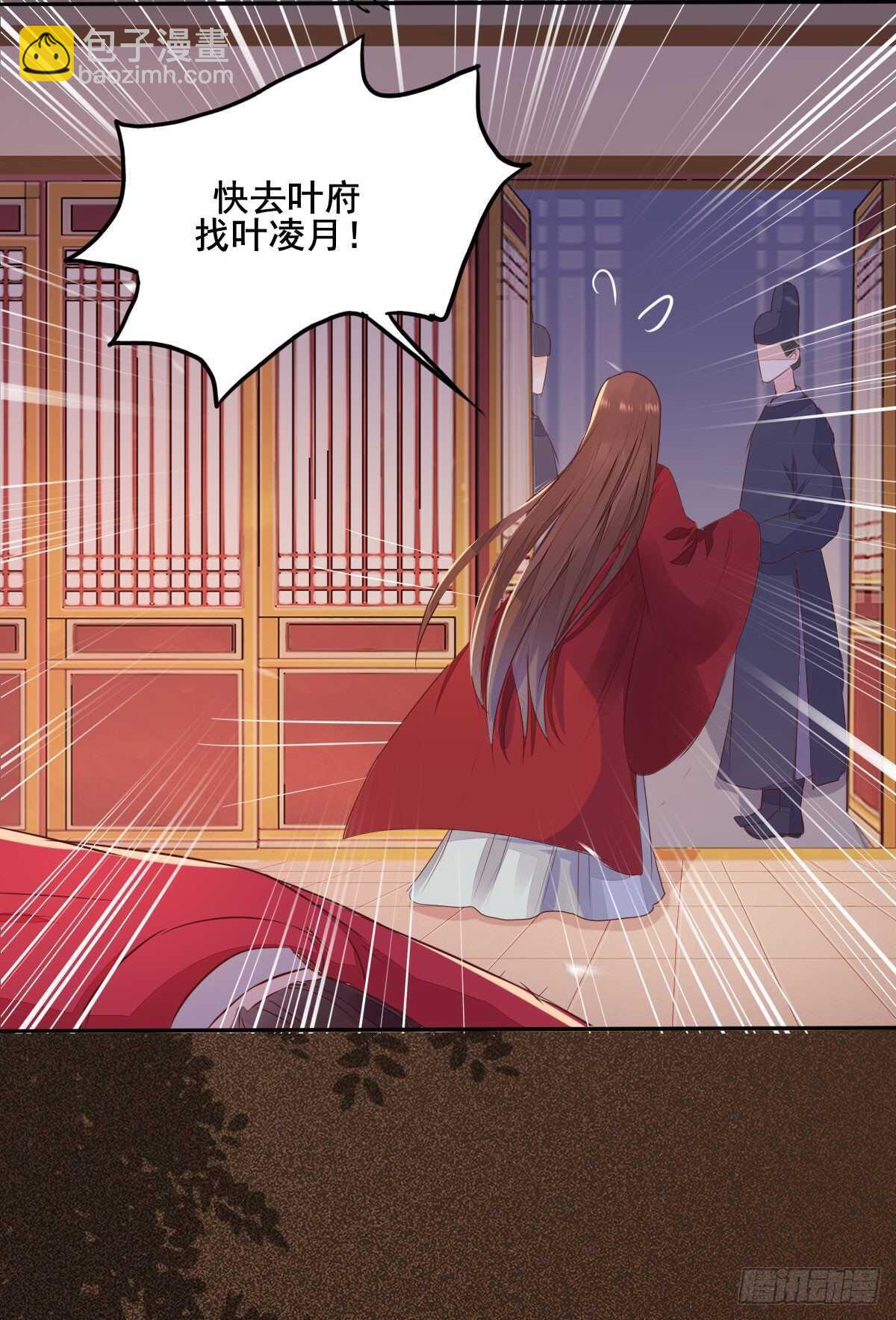 第76话 五珍酿引祸端？-第68话