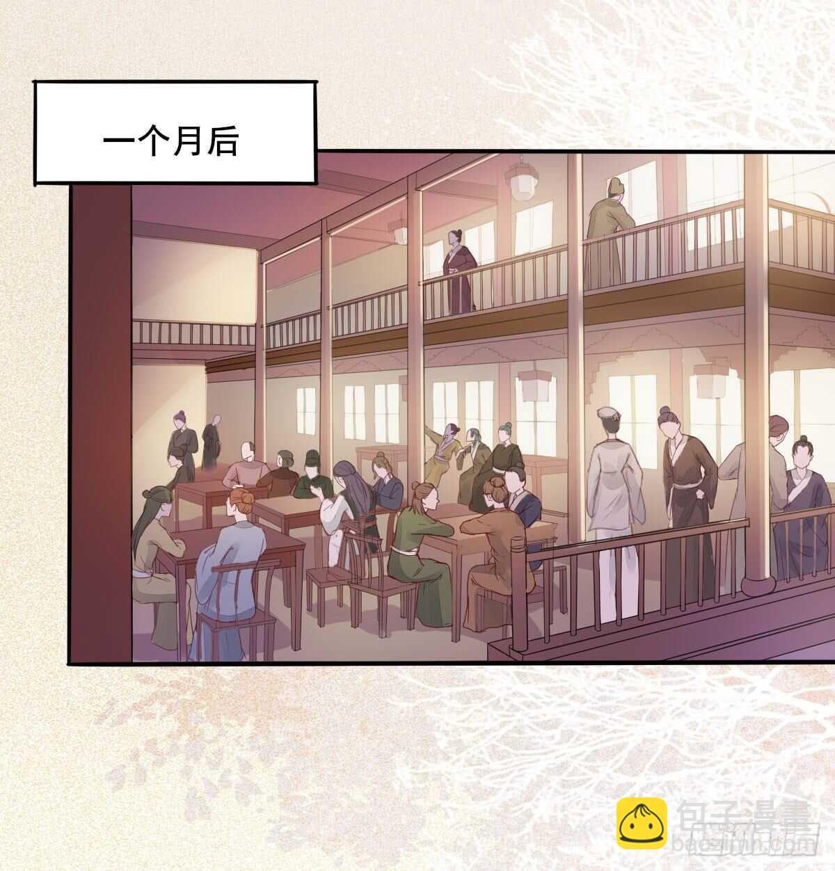 第76话 五珍酿引祸端？-第68话