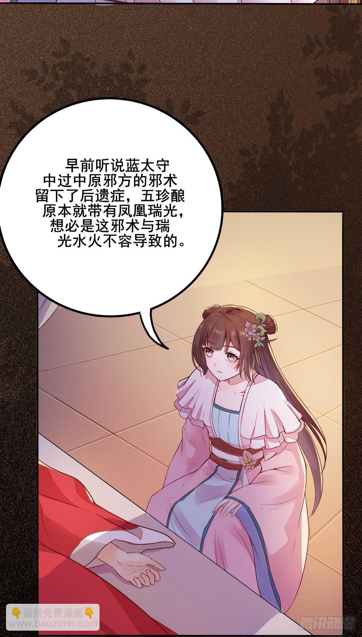 第76话 五珍酿引祸端？-第68话